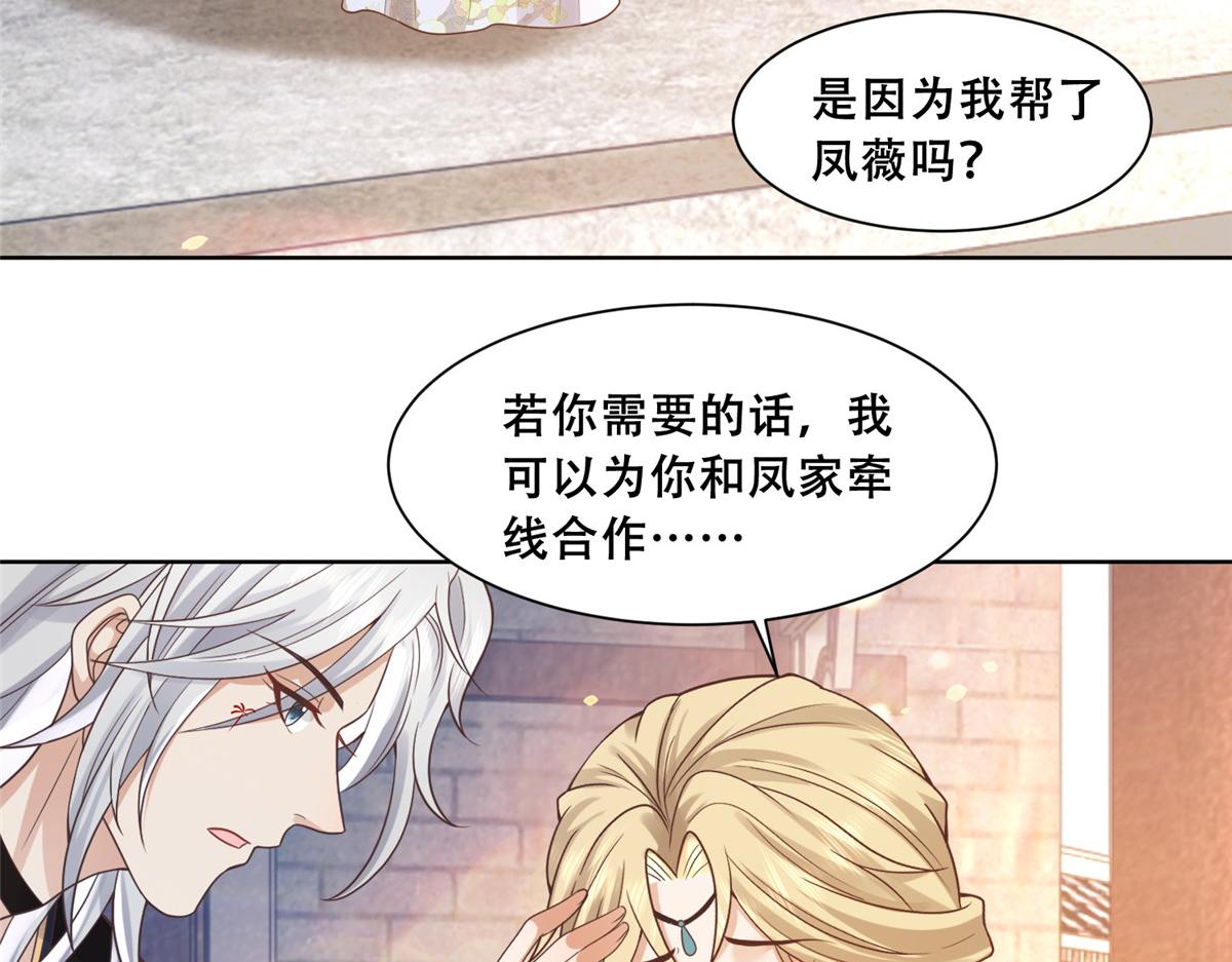 病娇王爷靠我续命漫画,72 又来缠绕play？！1图