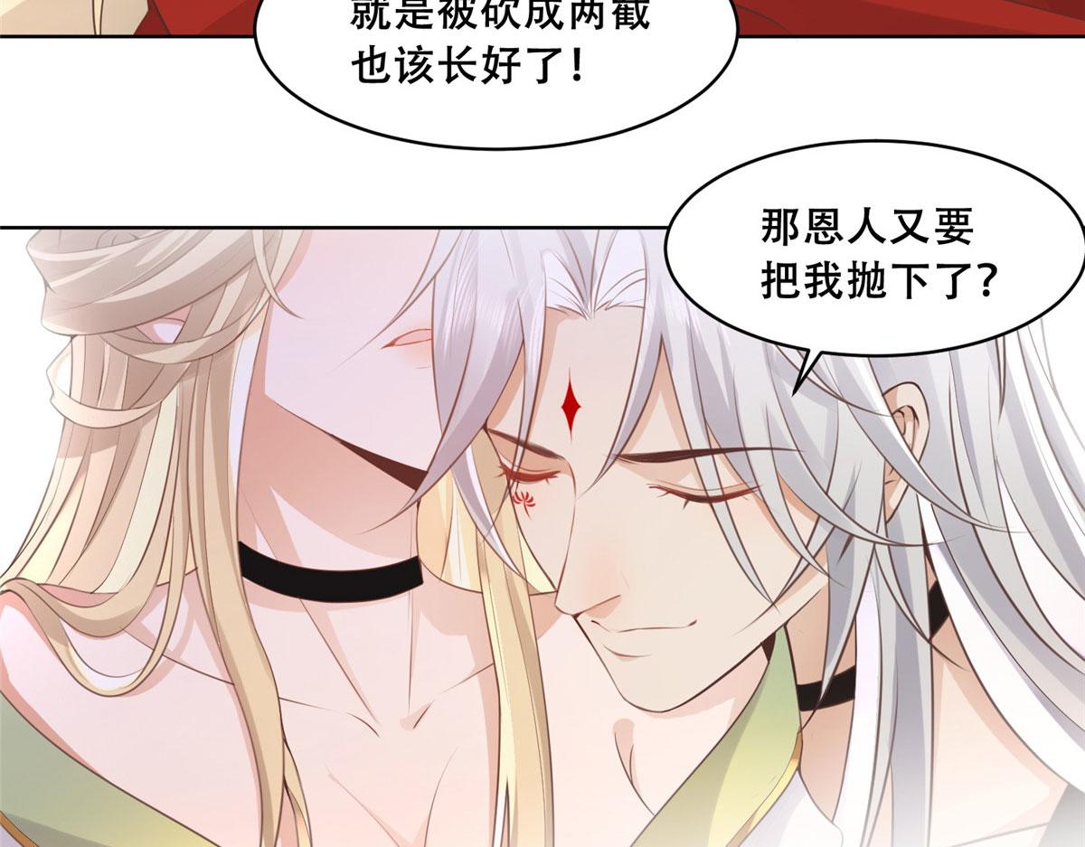 病娇王爷靠我续命漫画,67 人情债的偿还方法1图