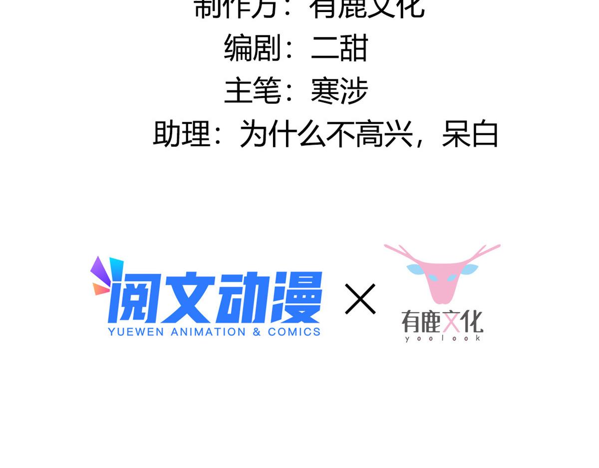 病娇王爷靠我续命漫画,32 被抓包了怎么办2图