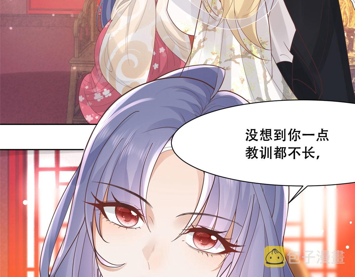 病娇王爷靠我续命漫画,65 就此别过，想都别想1图