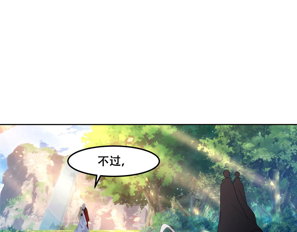 病娇王爷靠我续命漫画,53 你是不是有很多故人红颜2图