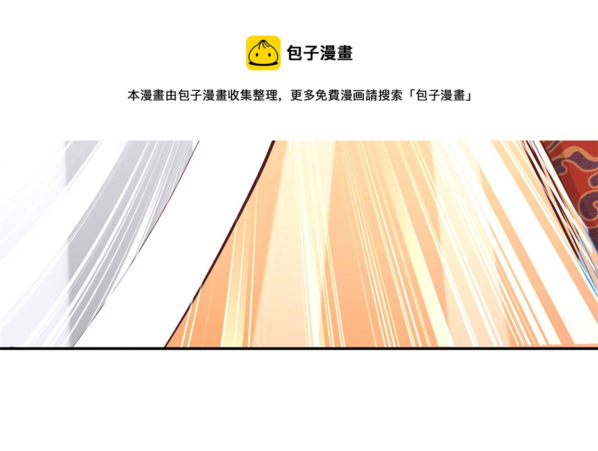 病娇王爷靠我续命漫画,13 我…还是希望你活着1图