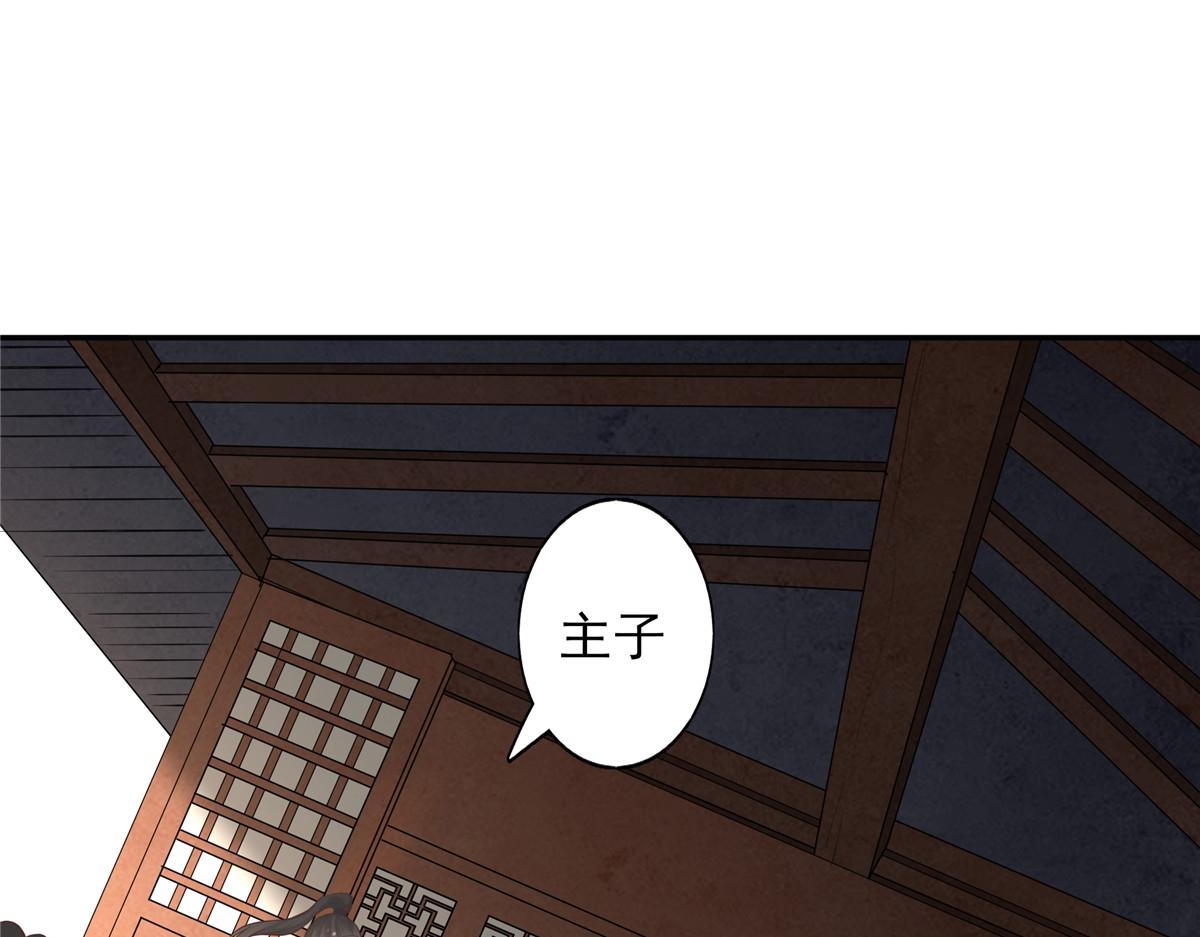 病娇王爷靠我续命漫画,10 我就是贪图你的美色！2图