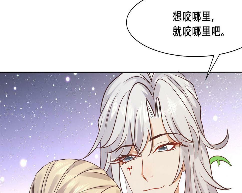 病娇王爷靠我续命漫画,99 苏叶不会要把王爷吃了吧！2图