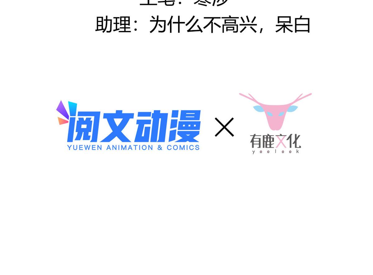 病娇王爷靠我续命漫画,28 没错！我就是她的男人1图