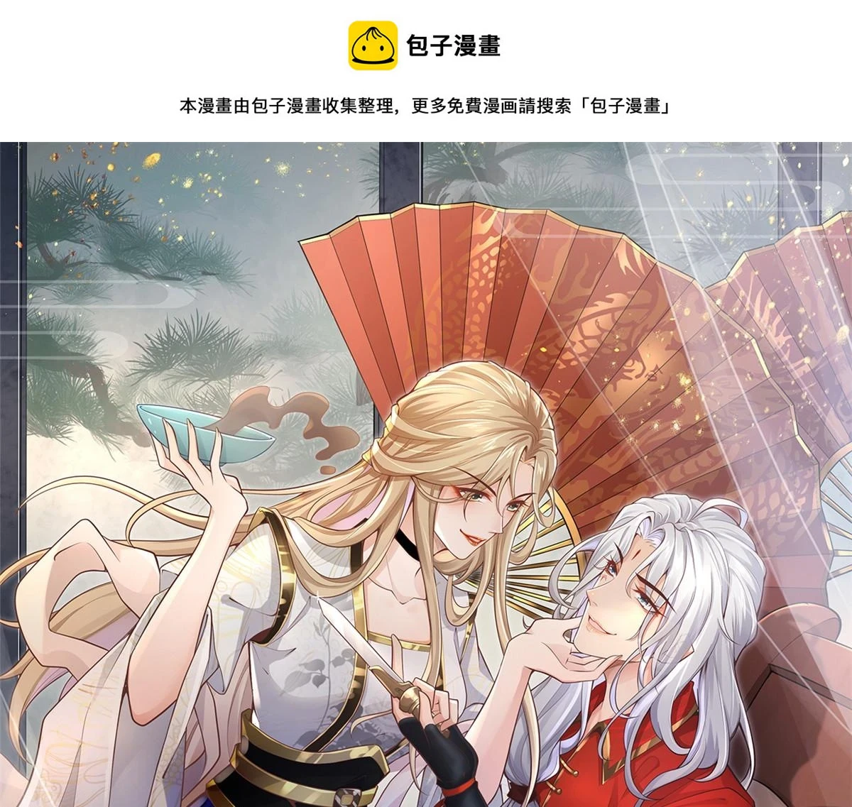 病娇王爷靠我续命漫画,97 地宫危机1图