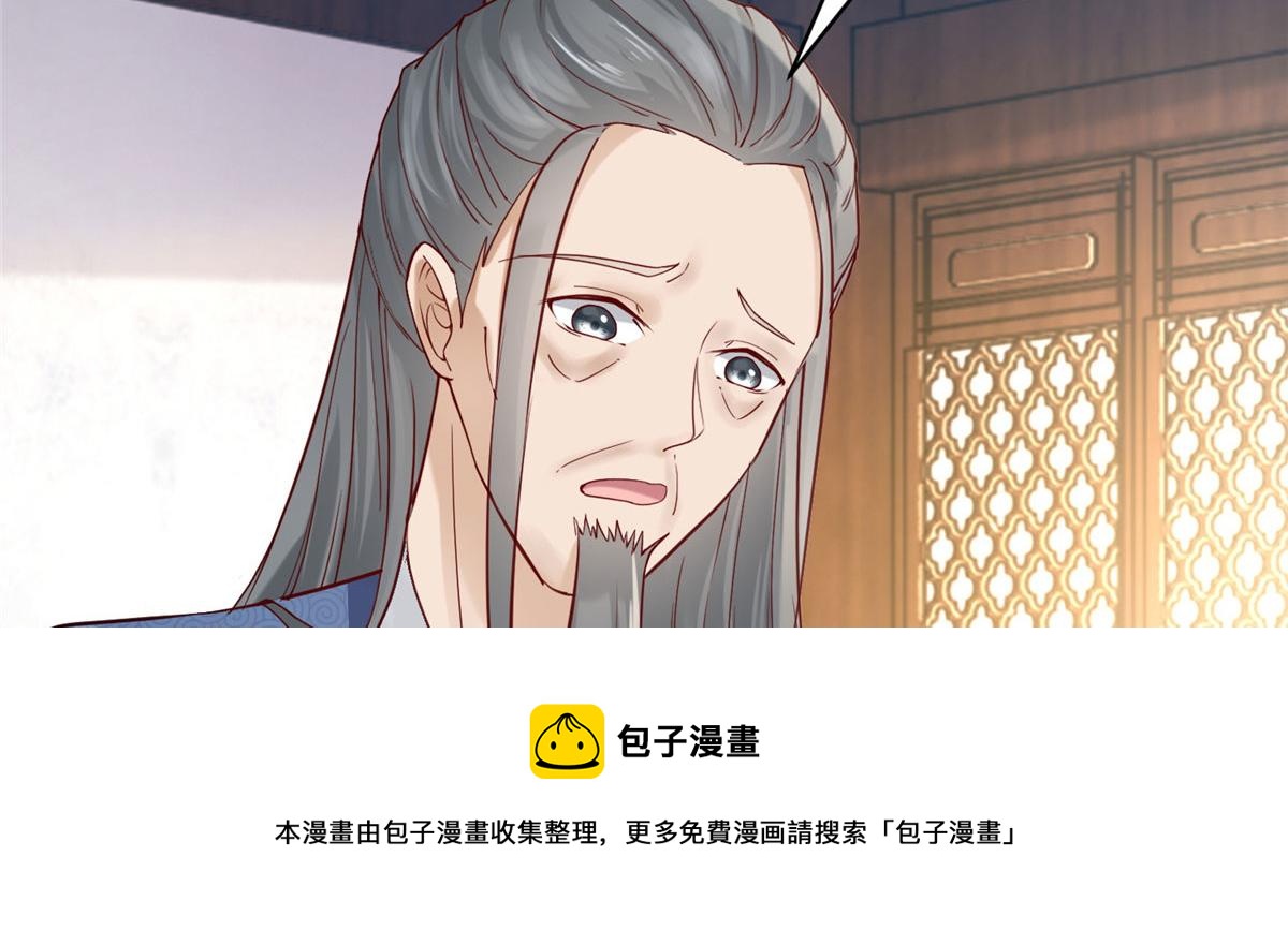 病娇王爷靠我续命漫画,28 没错！我就是她的男人1图