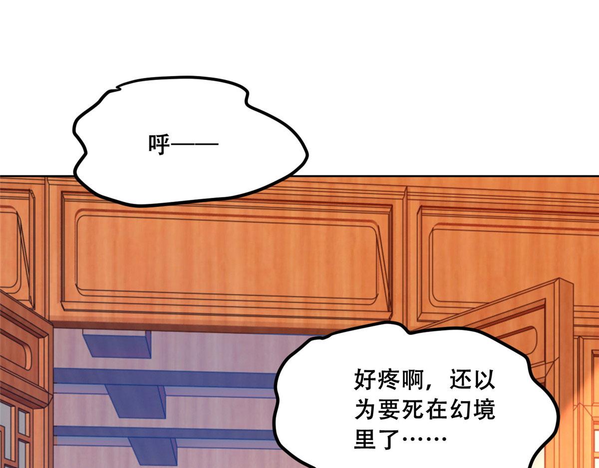 病娇王爷靠我续命漫画,73 围攻不讲武德2图