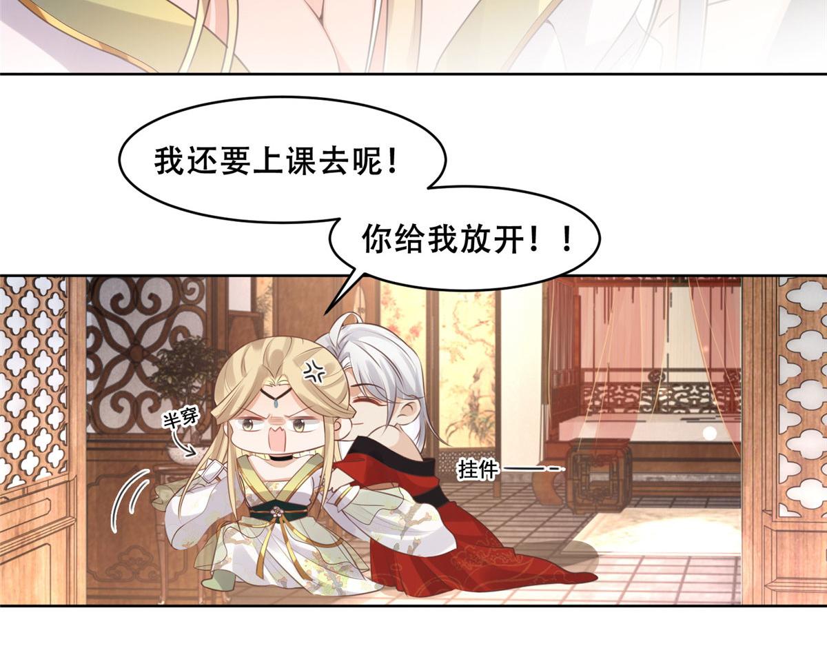 病娇王爷靠我续命漫画,67 人情债的偿还方法2图
