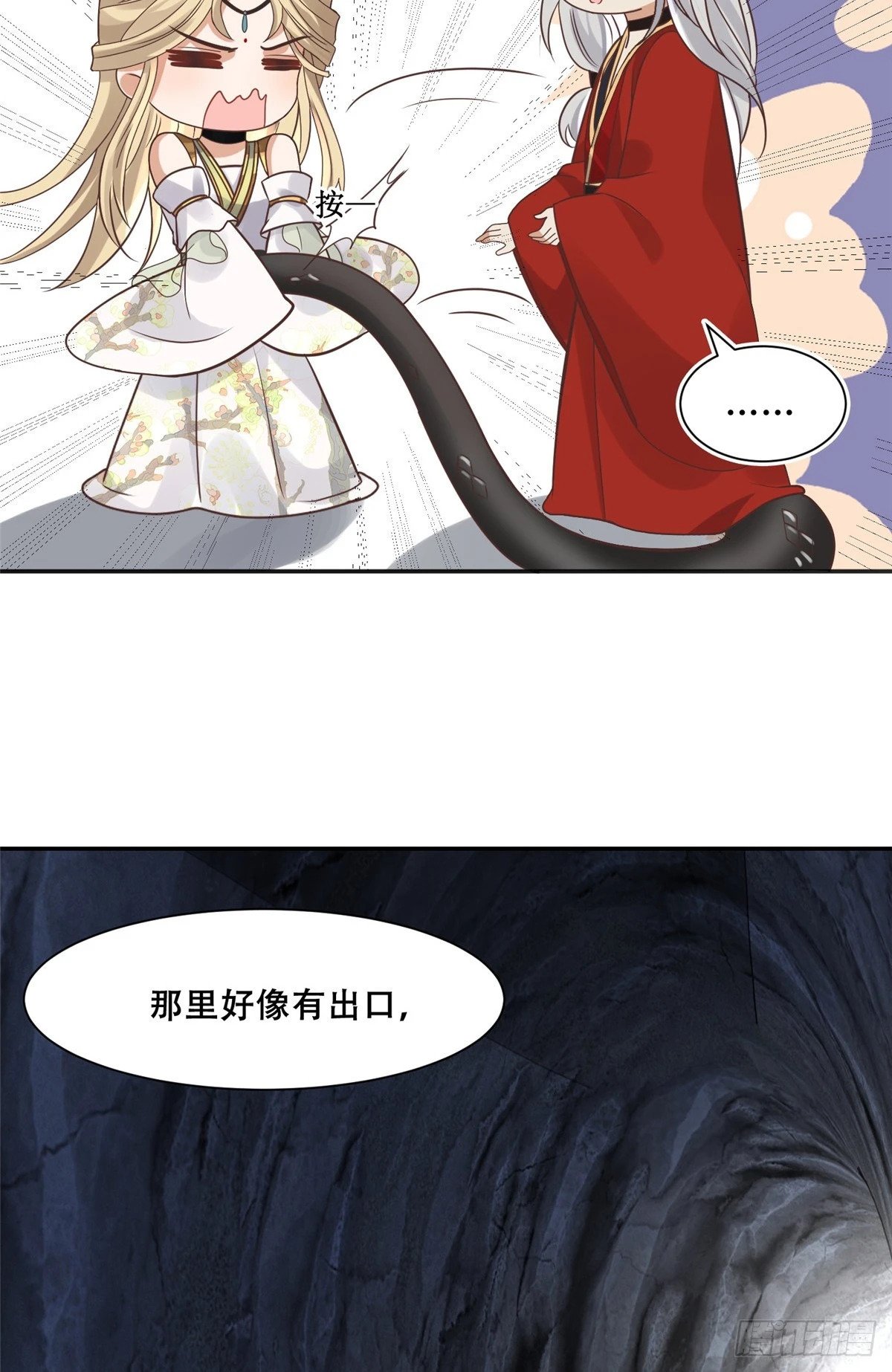 病娇王爷靠我续命漫画,101 摸尾巴的意思2图