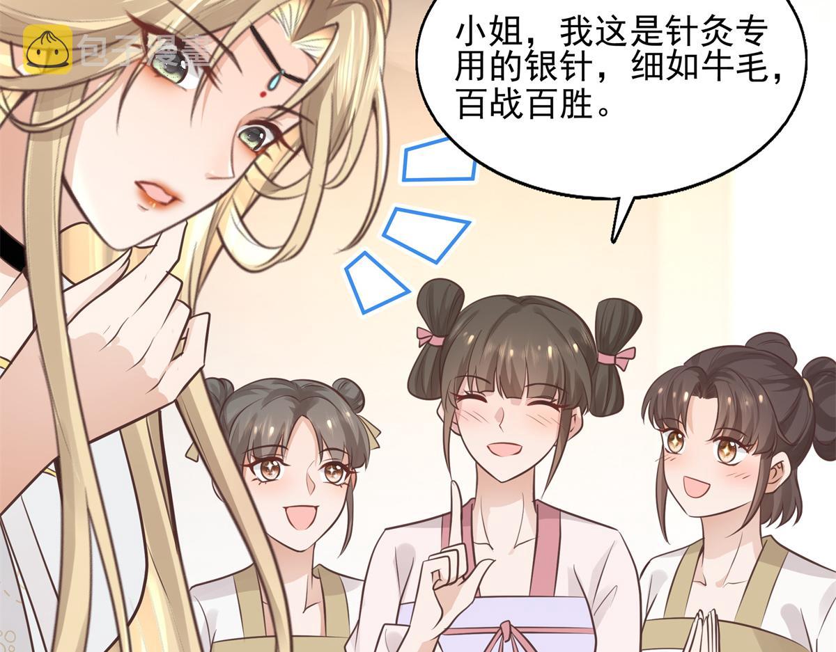 病娇王爷靠我续命漫画,12 她说我是她的人2图