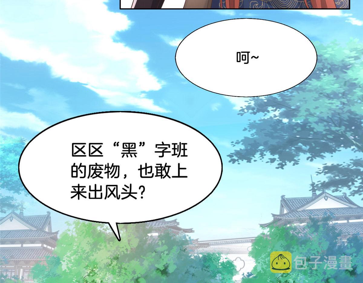 病娇王爷靠我续命漫画,29 貌似打开方式不太对劲1图