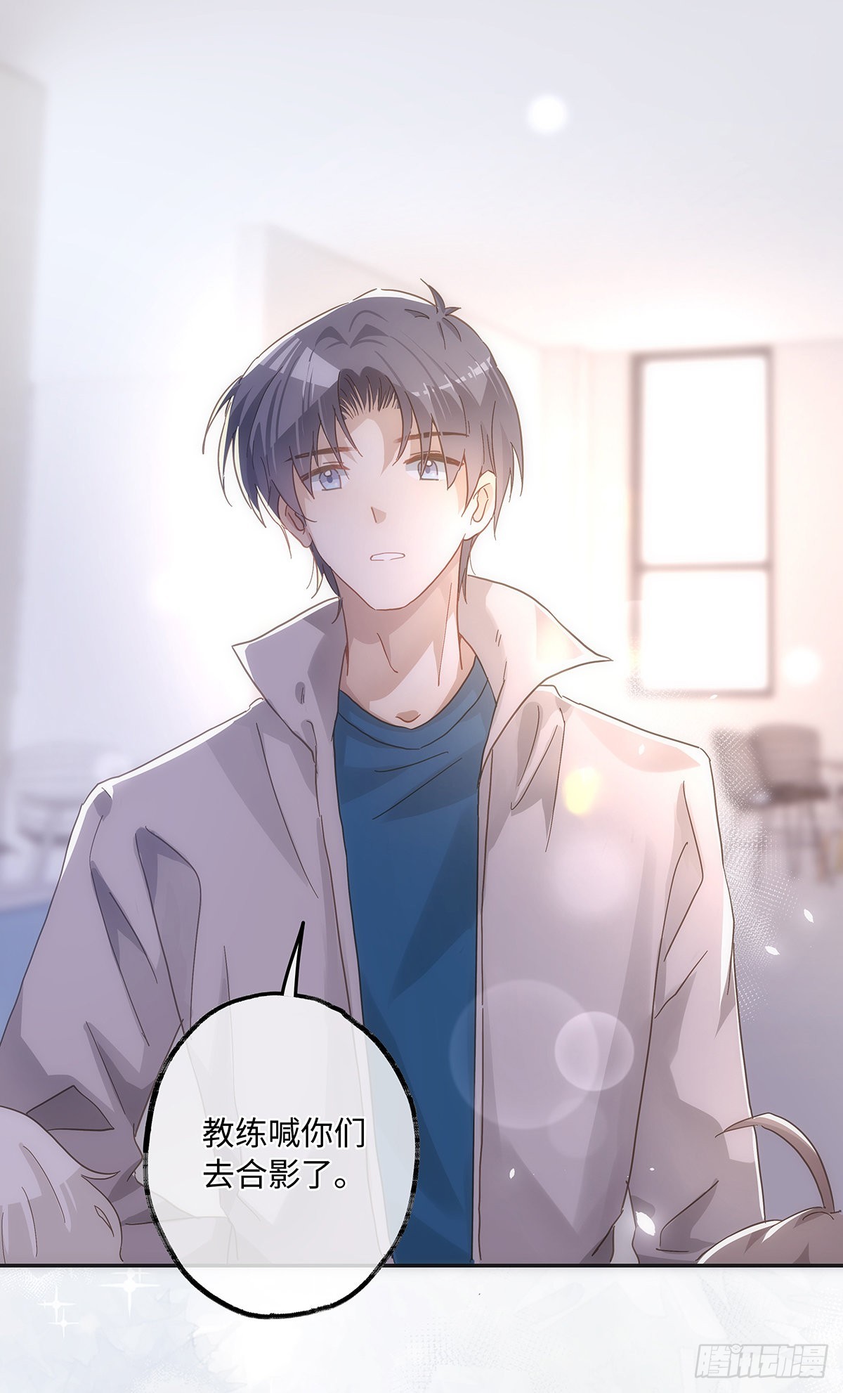 同行不厌漫画,第57话 我好像并不了解他2图