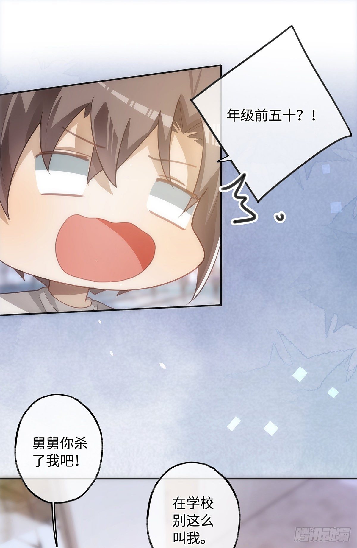 同行不厌漫画,第36话 “干儿子”1图