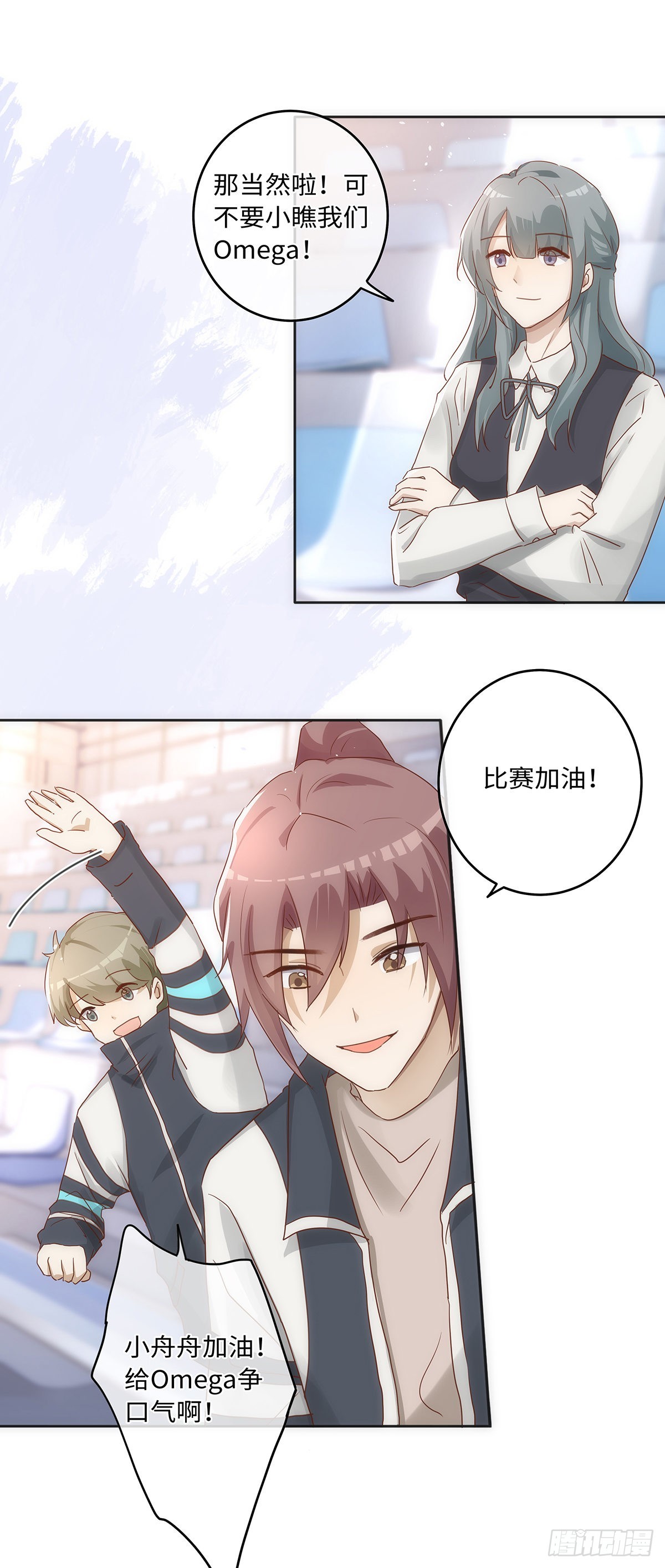 同行不厌漫画,第69话 全都是借口2图