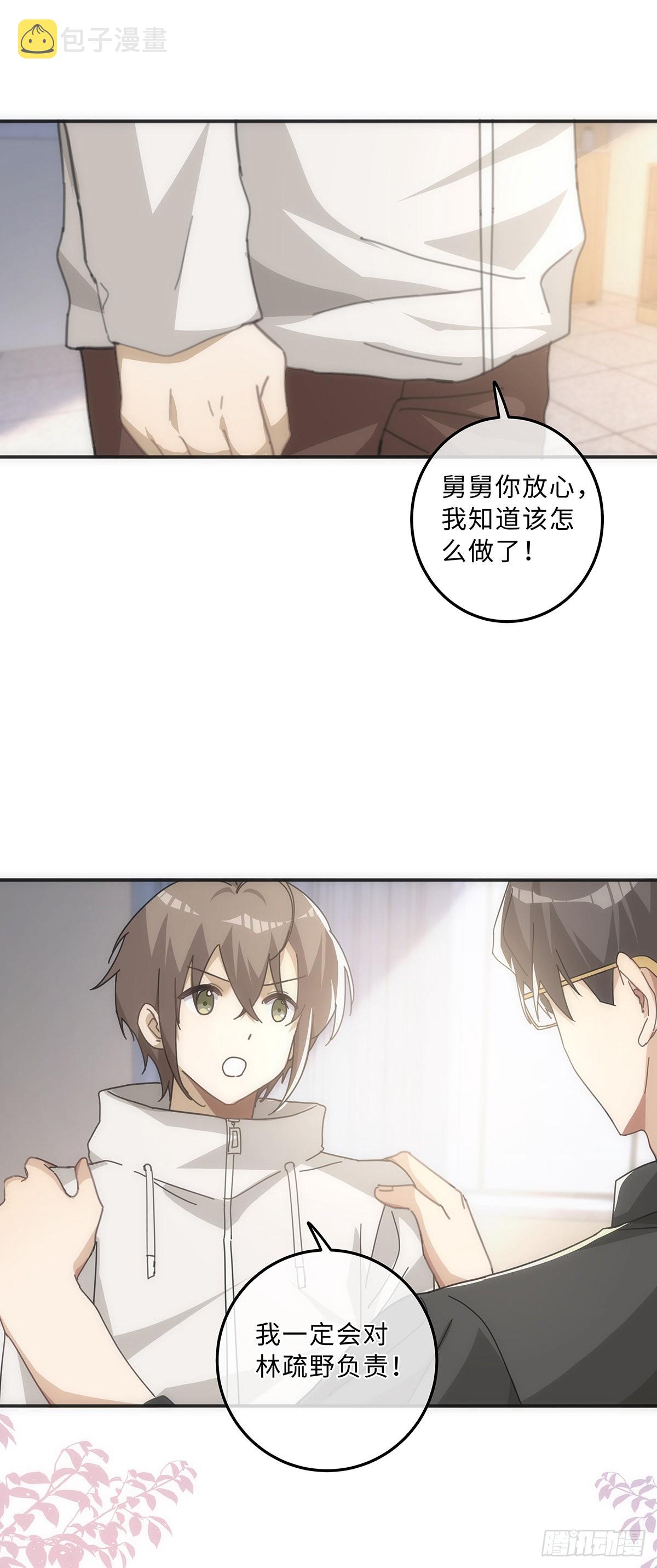 同行不同省转账需要手续费吗漫画,第63话 他就不应该活着1图