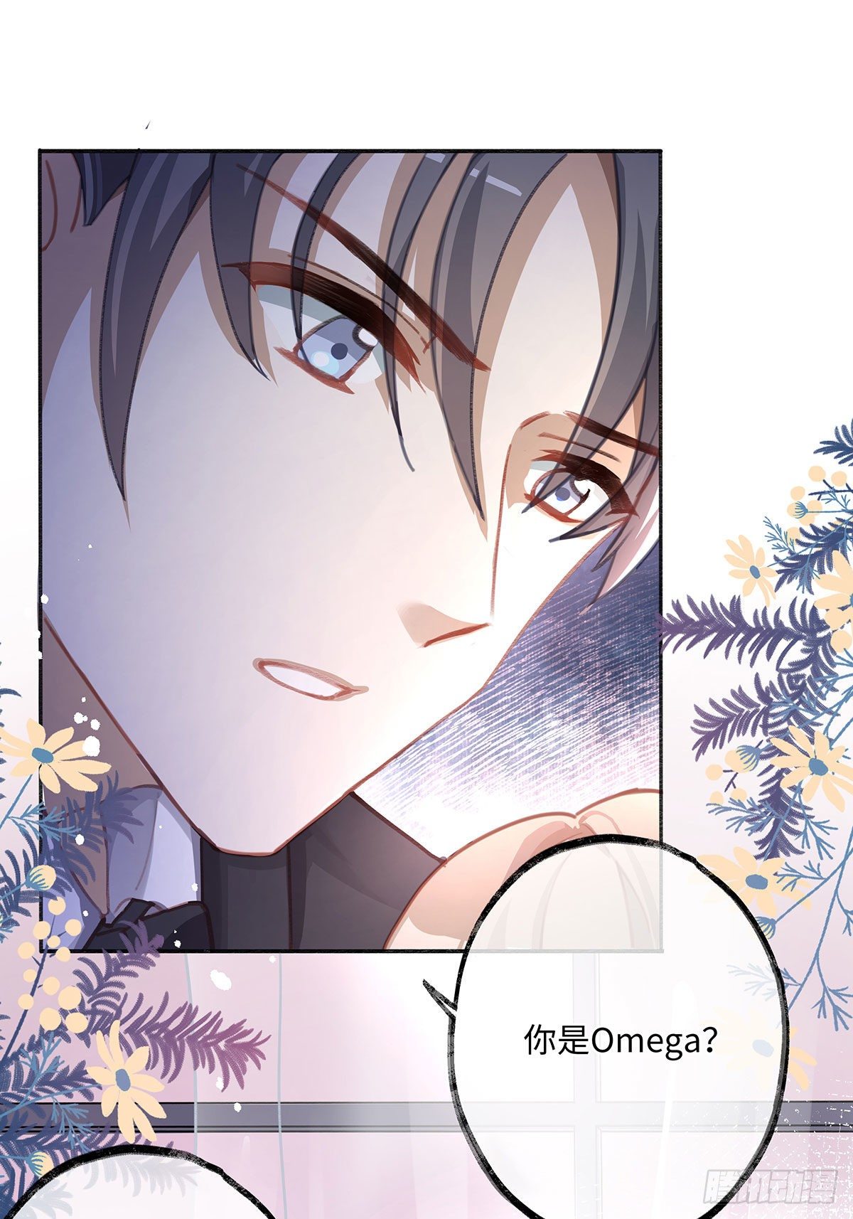 同行不厌漫画在哪里看漫画,第3话 帮个忙2图