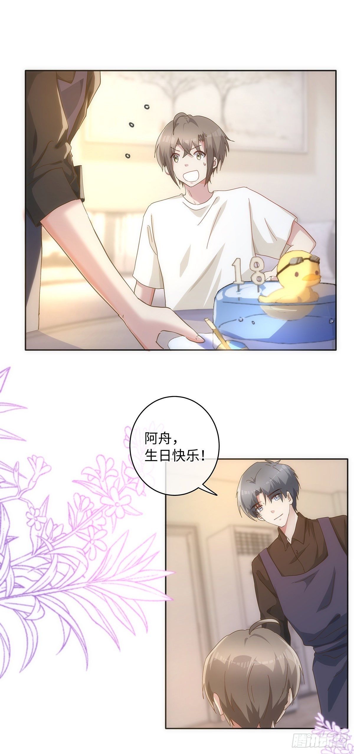 同行不易且行且珍惜漫画,第74话 如你所愿2图