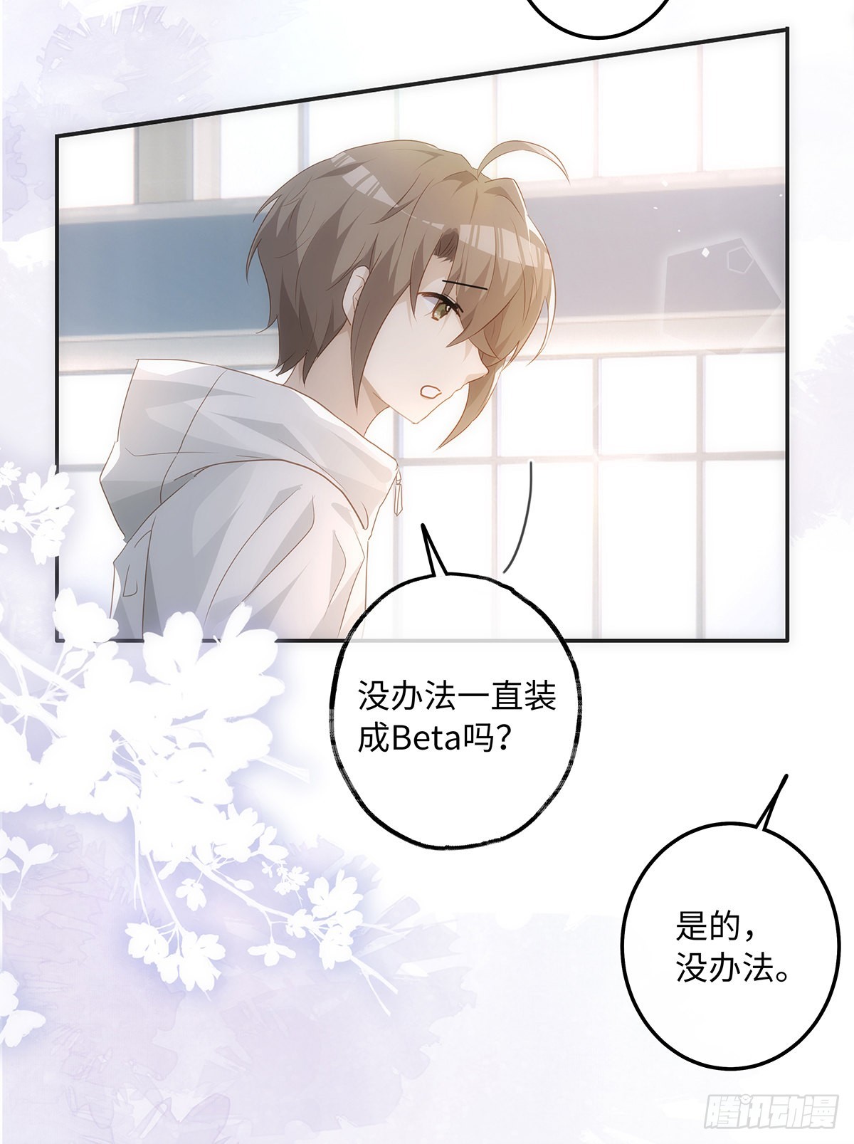 同行不正当竞争恶心手段漫画,第59话 想回家2图