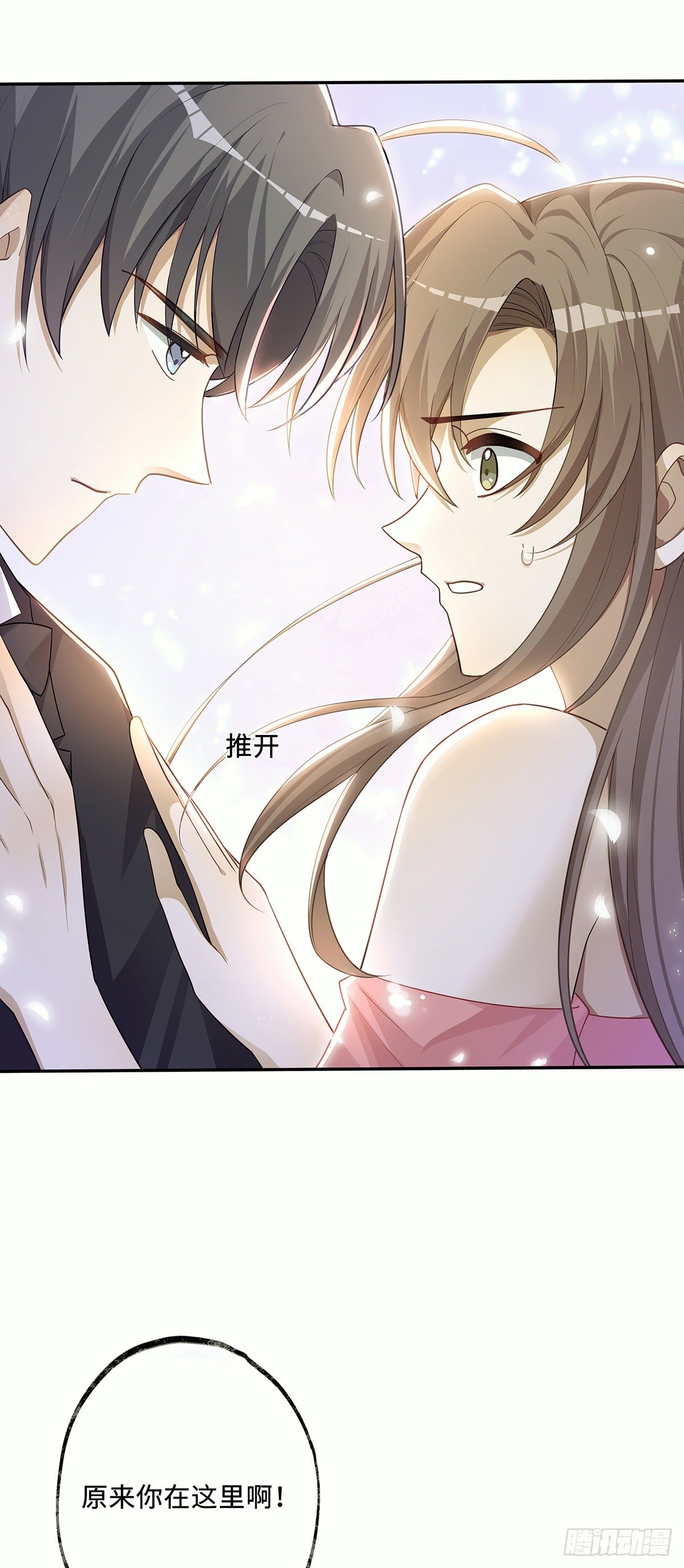 同行不厌漫画,第4话 不可以想那种事情1图