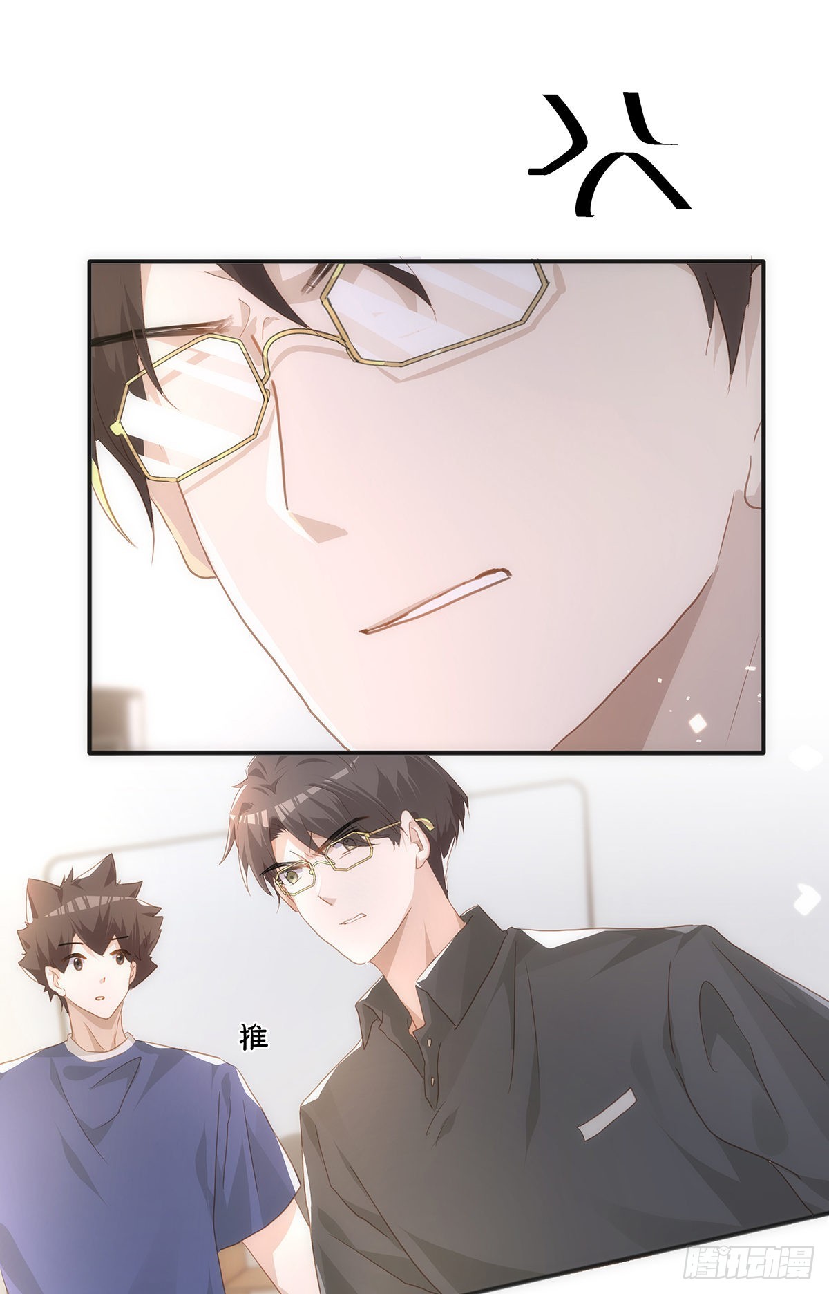 同行不厌漫画,第61话 那档子事1图