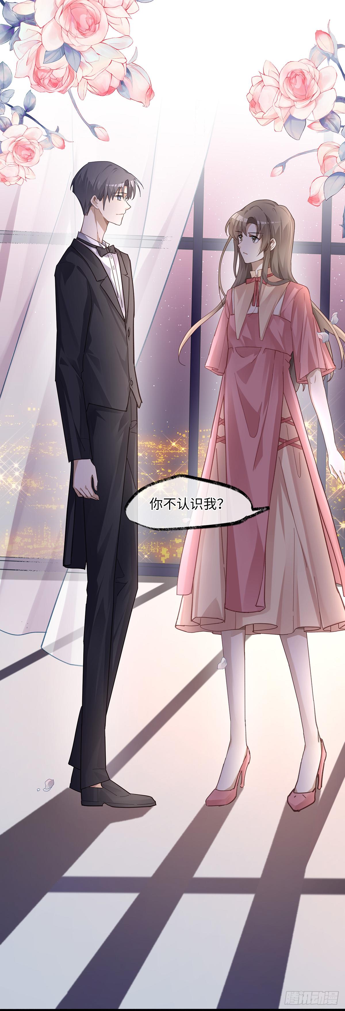 同行不厌漫画,第2话  他不认识我了？2图