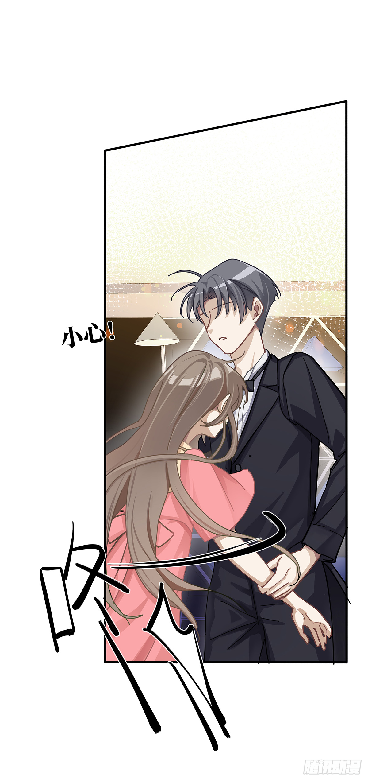 同行不厌漫画,第2话  他不认识我了？1图