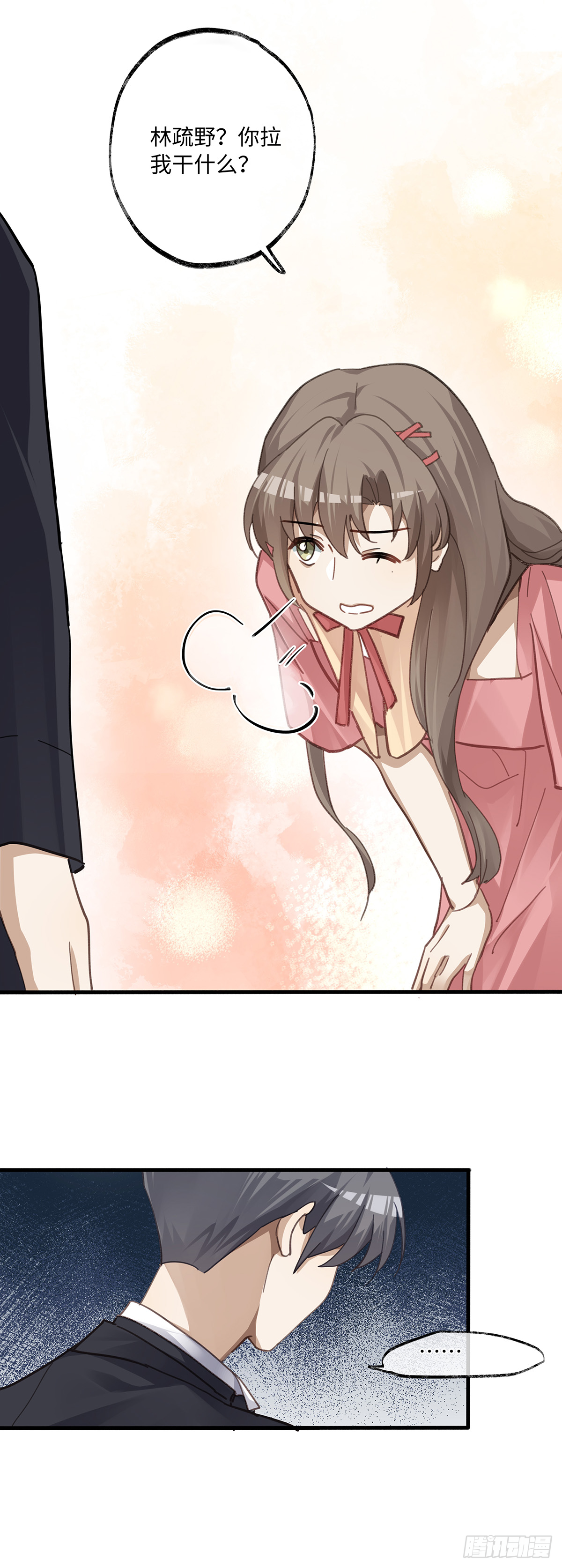 同行不厌漫画,第2话  他不认识我了？2图
