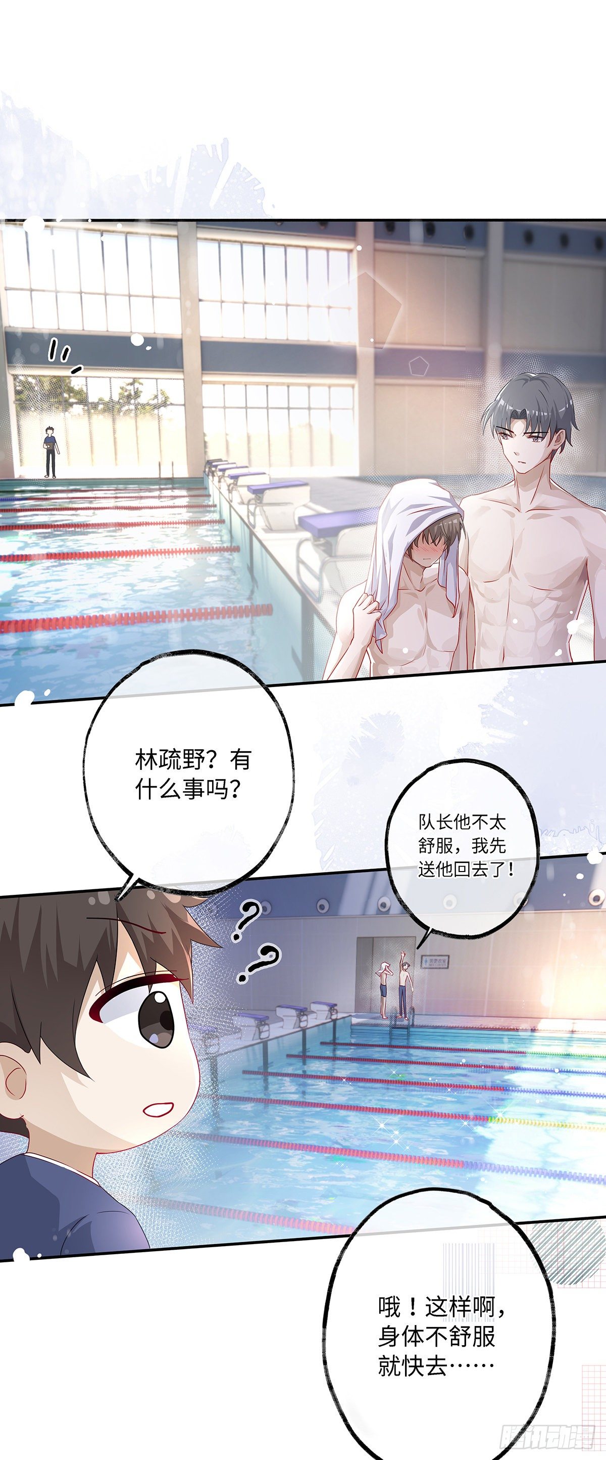 同行不同列是什么意思漫画,第7话 你弄的，你要负责！1图