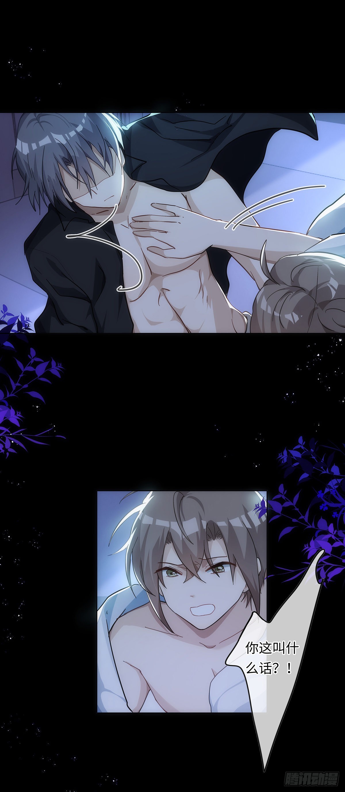 同行不让厂家给我供货怎么应对漫画,第80话 支离破碎1图