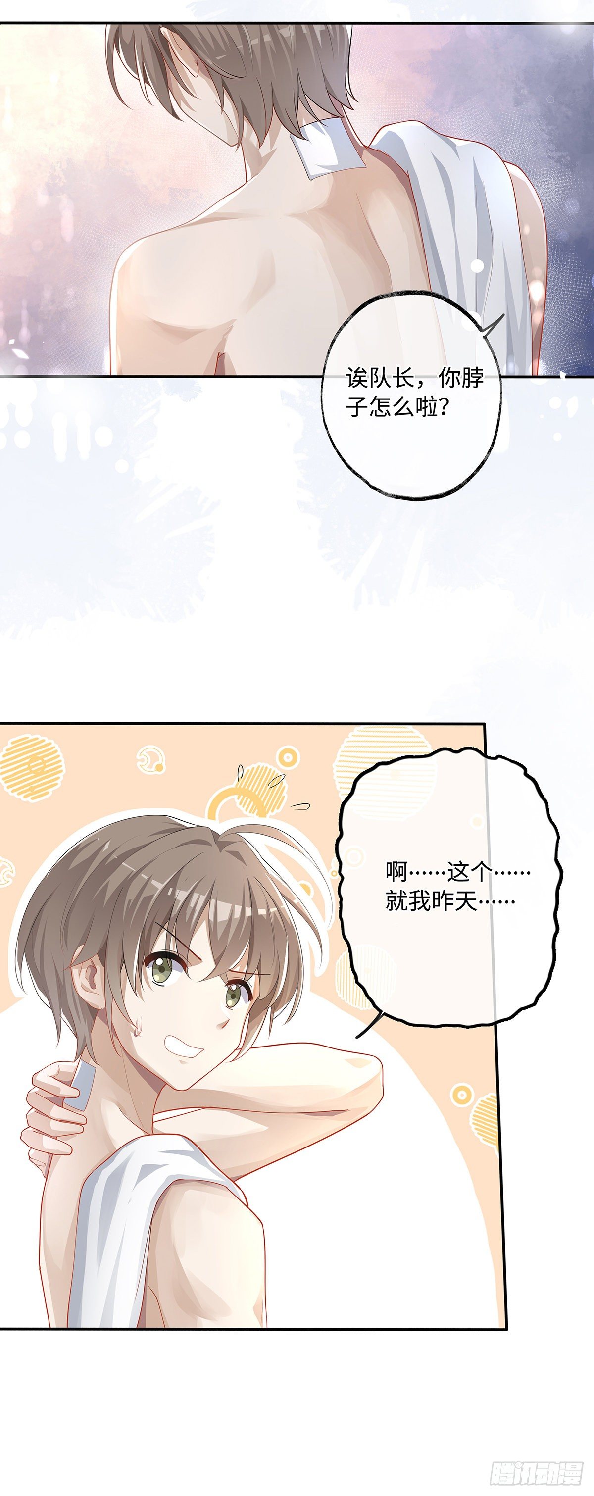 同行不厌漫画,第5话 腹肌不错，让我摸摸1图