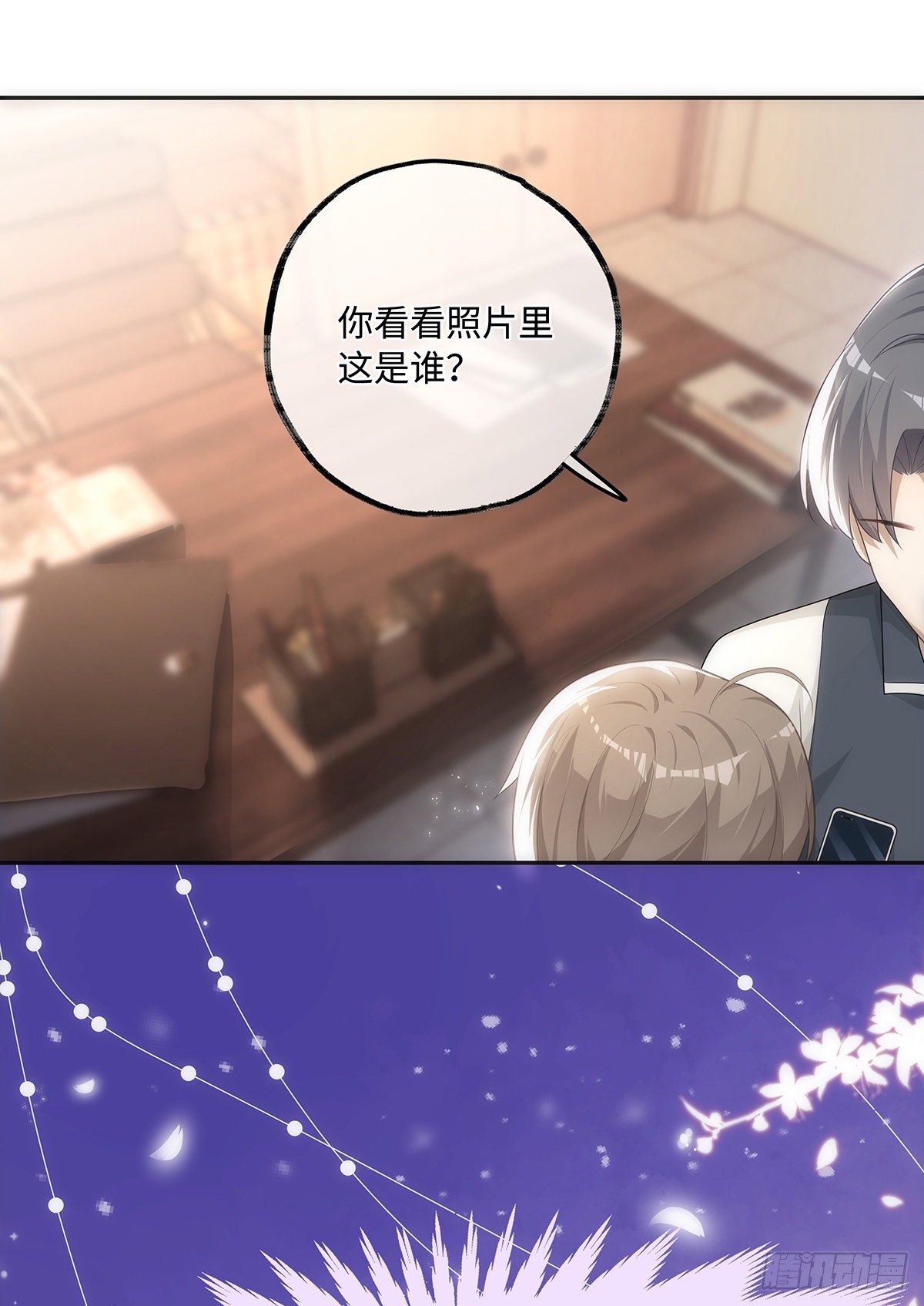 同行不厌漫画,第35话 我很贴心的呀1图