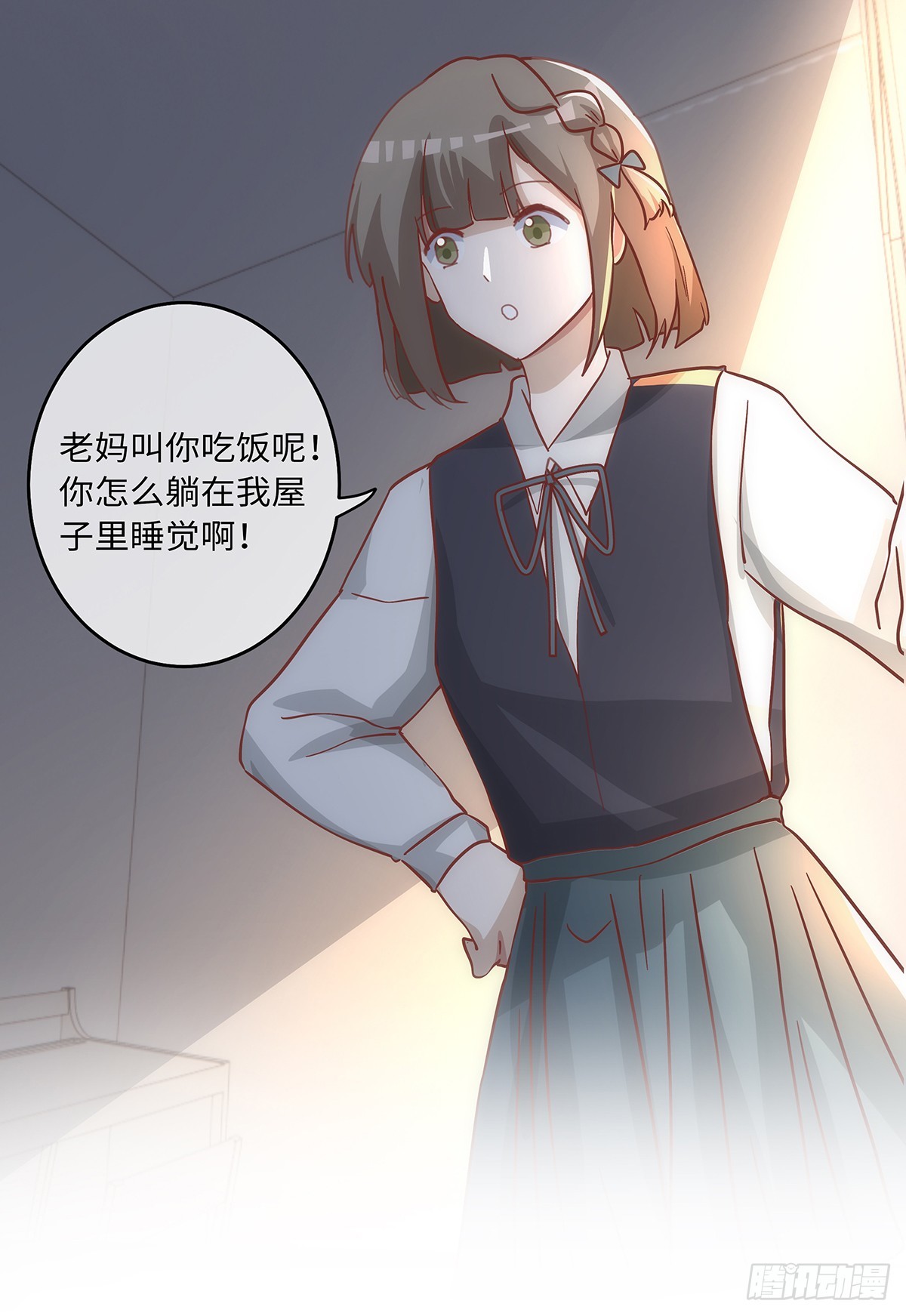 同行不厌漫画,完结篇 同行不厌1图