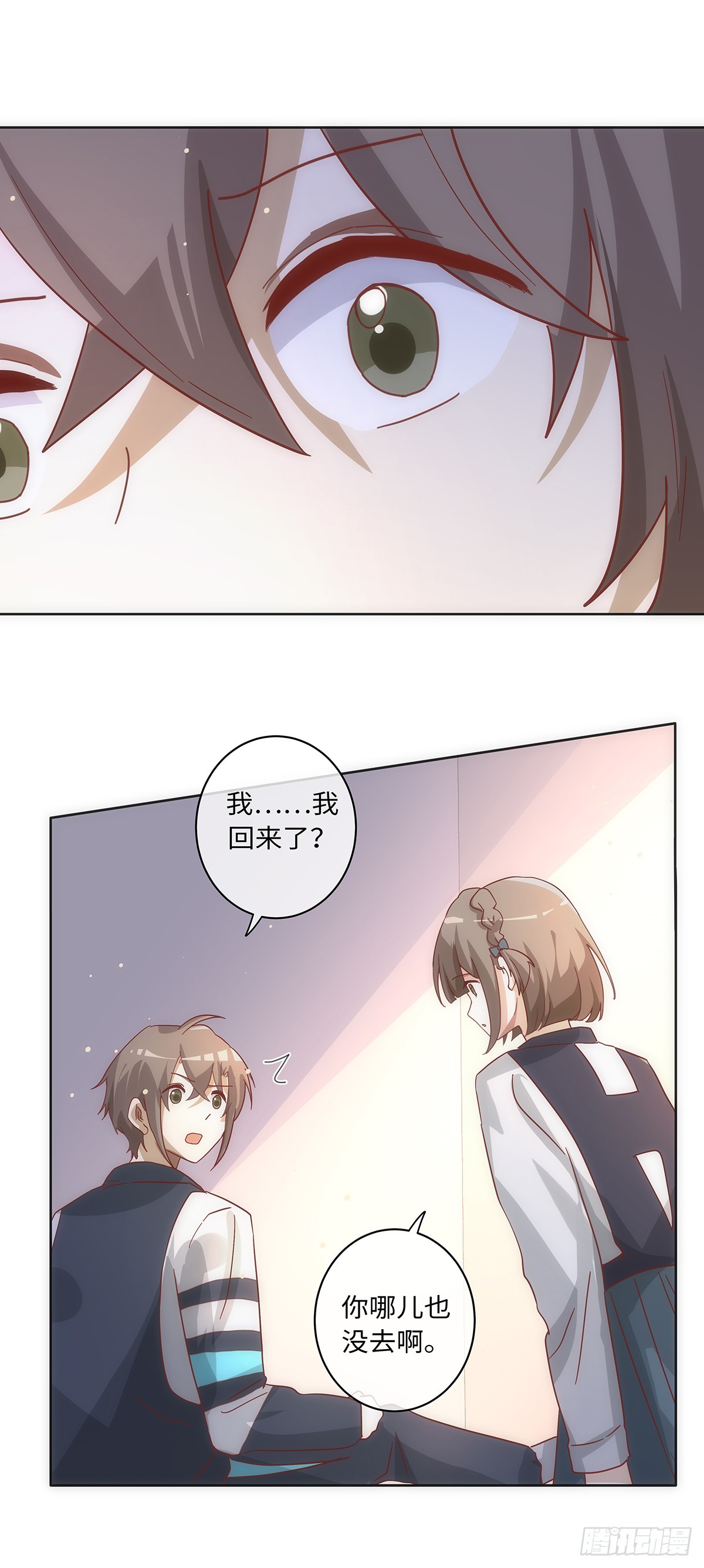 同行不厌漫画,完结篇 同行不厌1图