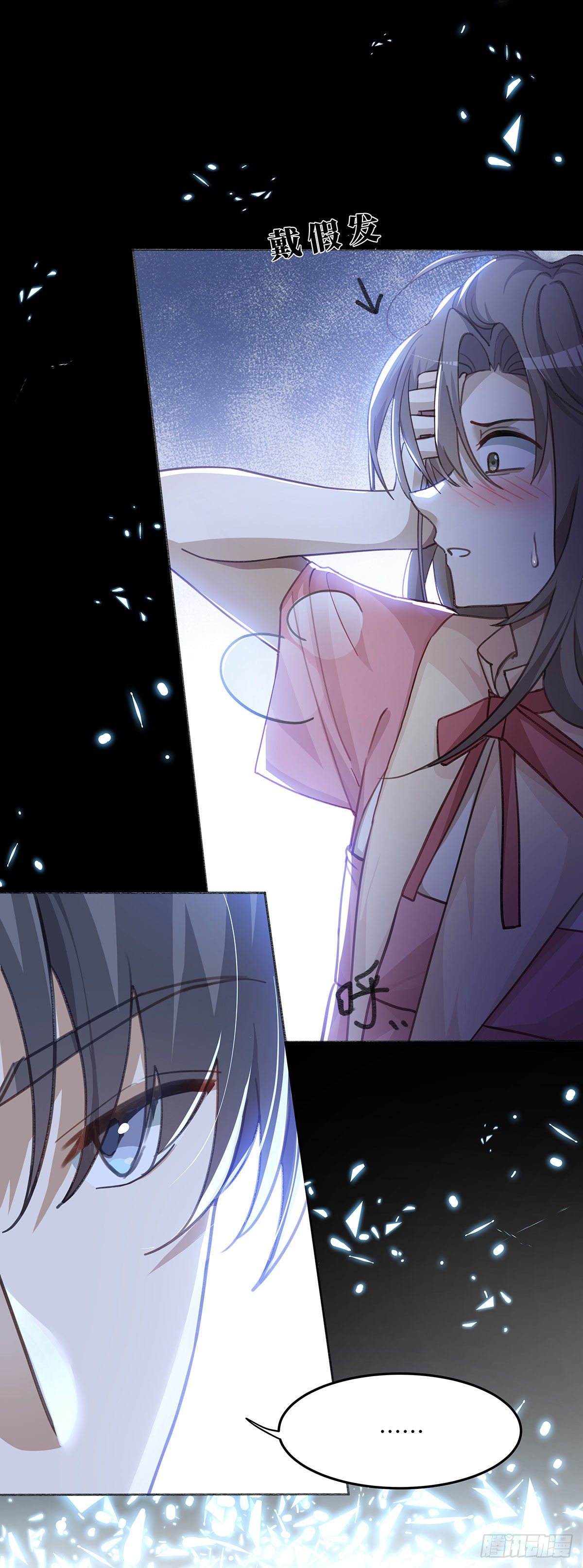同行不厌漫画,第3话 帮个忙1图