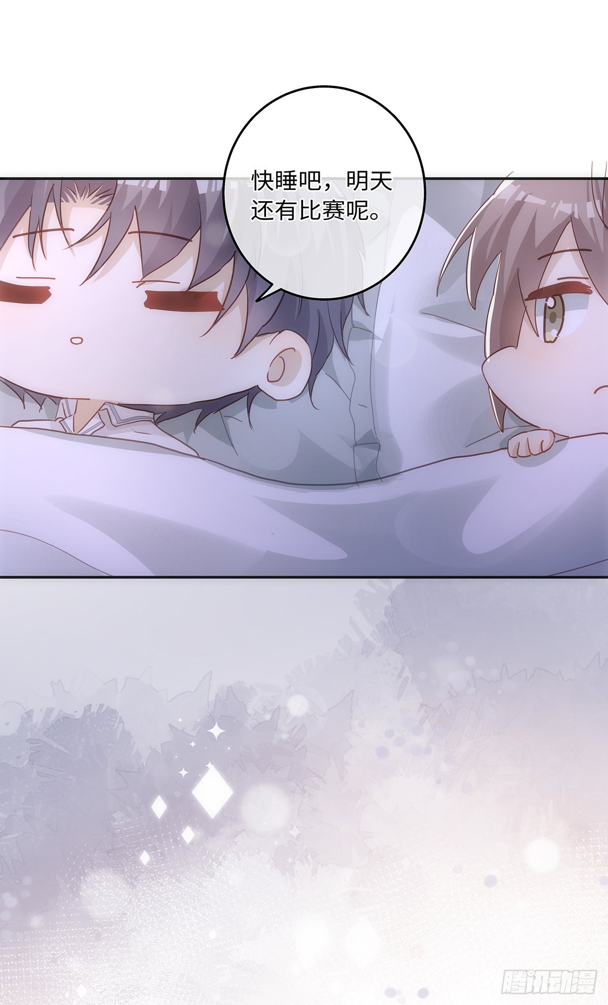 同行不厌漫画,第69话 全都是借口1图