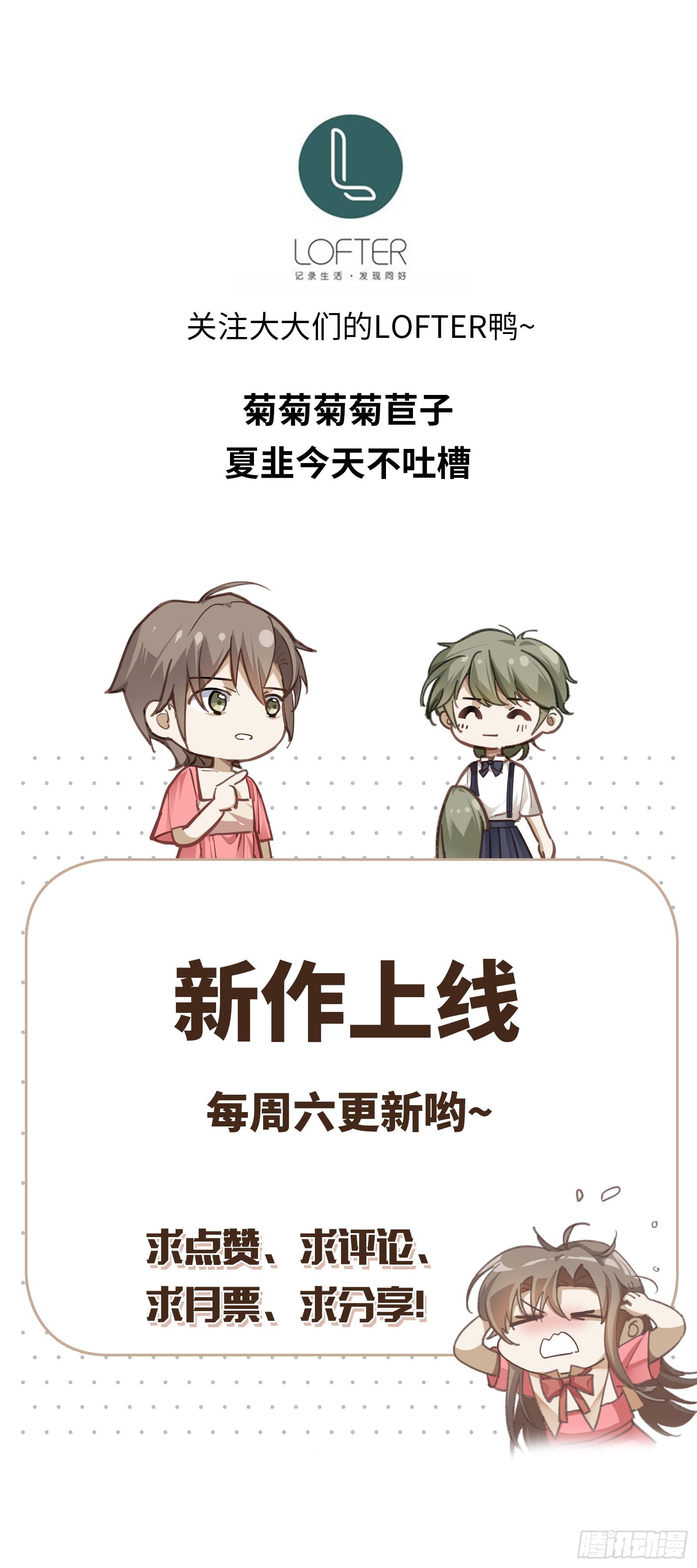 同行不厌漫画在哪里看漫画,第5话 腹肌不错，让我摸摸1图