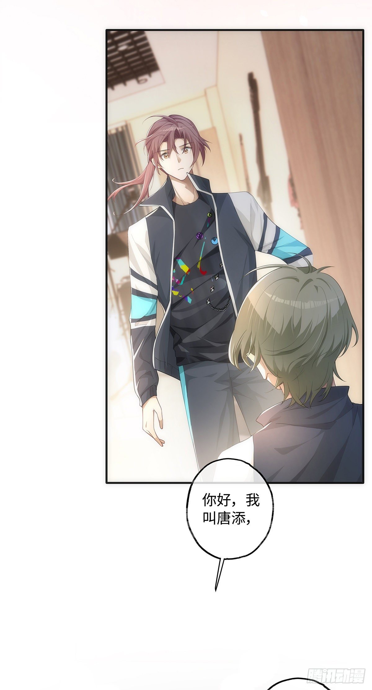 同行不厌漫画,第13话 我就是喜欢他1图