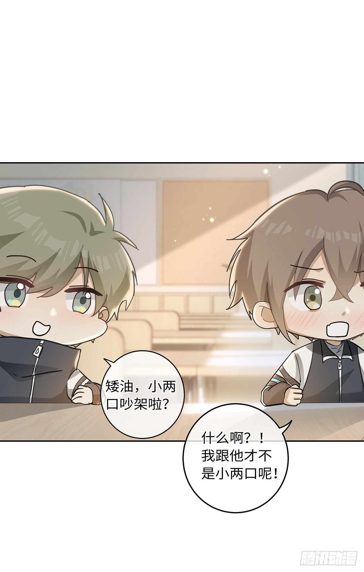 同行不厌漫画,第81话 慢慢消失2图