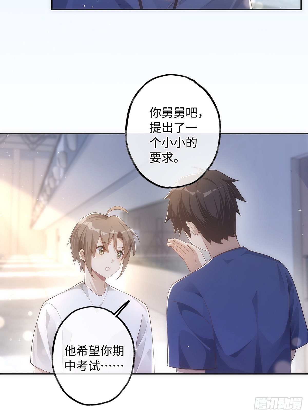 同行不厌漫画,第36话 “干儿子”2图