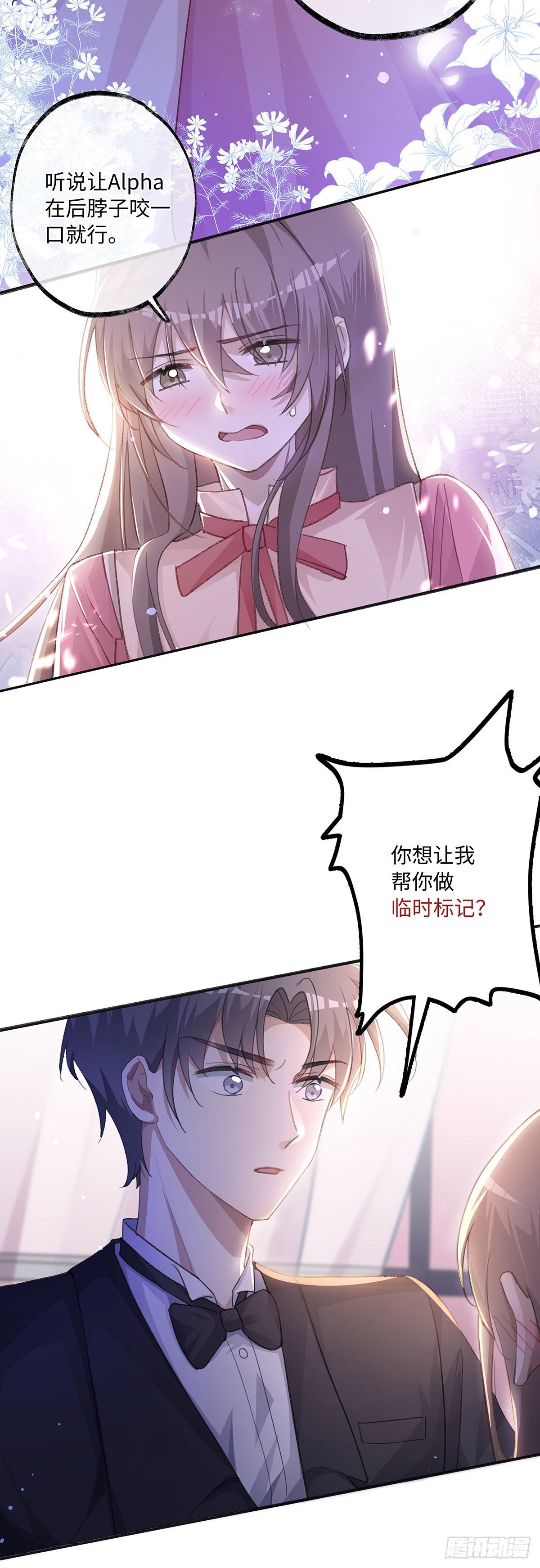 同行不厌漫画,第3话 帮个忙1图
