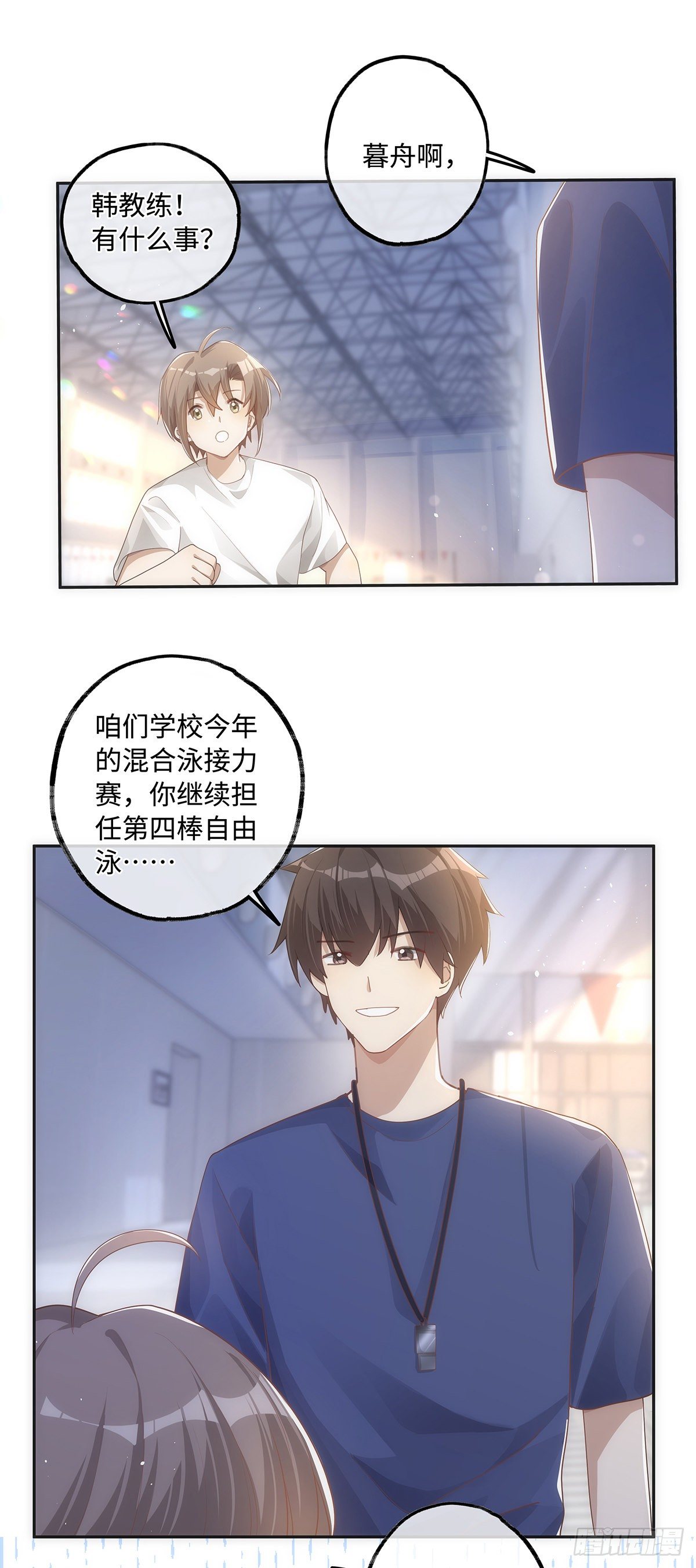 同行不厌漫画,第36话 “干儿子”1图