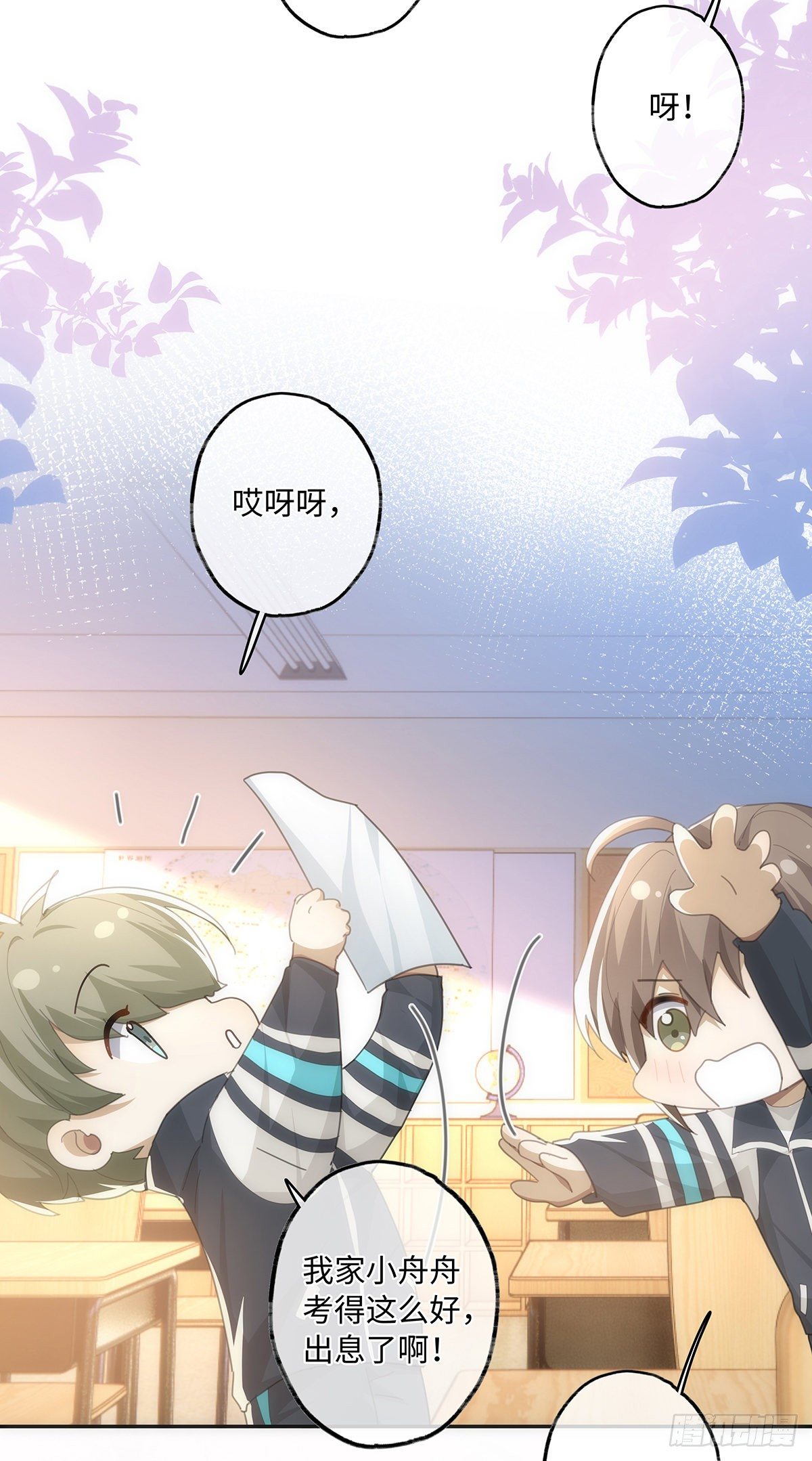 同行不同户主大额转账多少时间到账漫画,第45话 感谢他2图