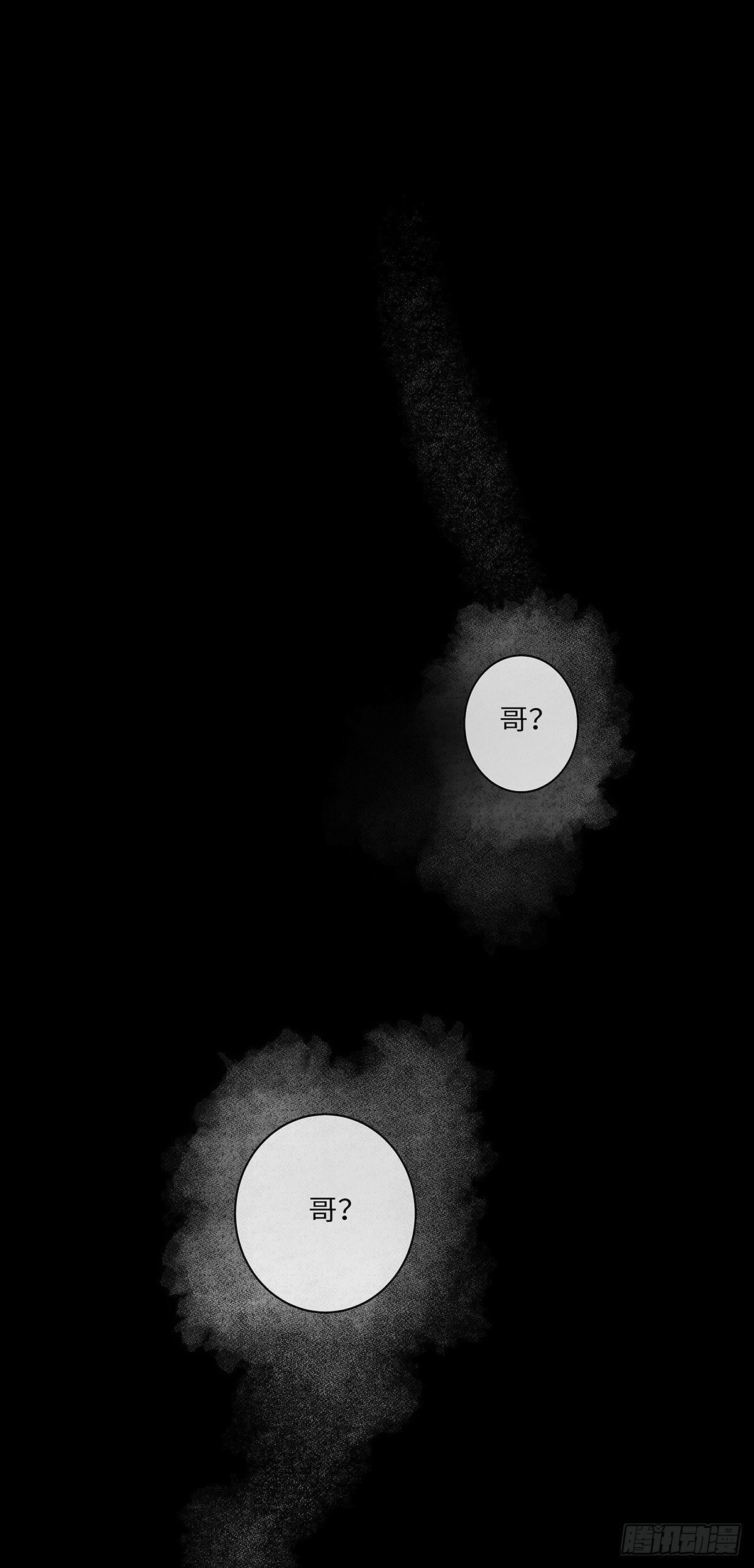 同行不厌漫画,完结篇 同行不厌2图