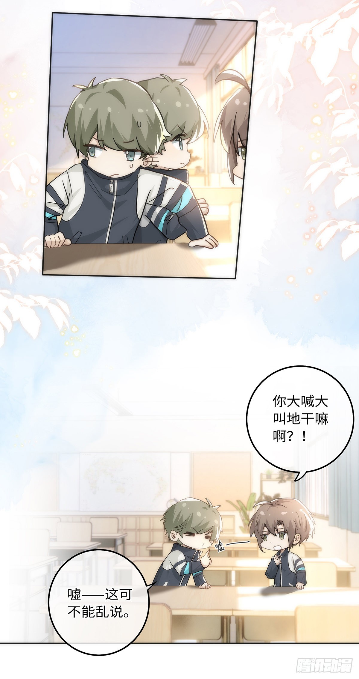 同行不消费的顾客给差评怎么办漫画,第77话 林的自白11图