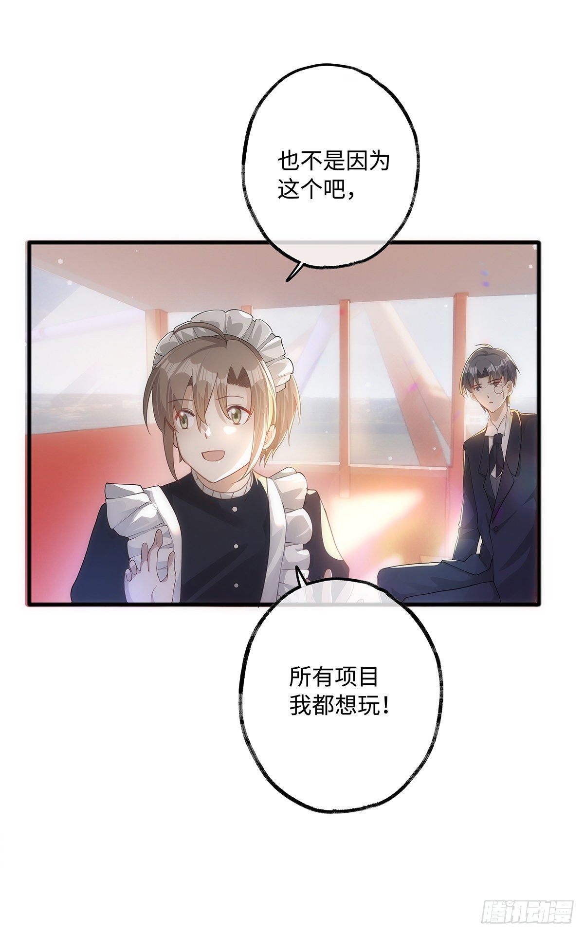 同行不厌漫画免费阅读下拉式果果漫画漫画,第30话 你身上的味道，好闻2图