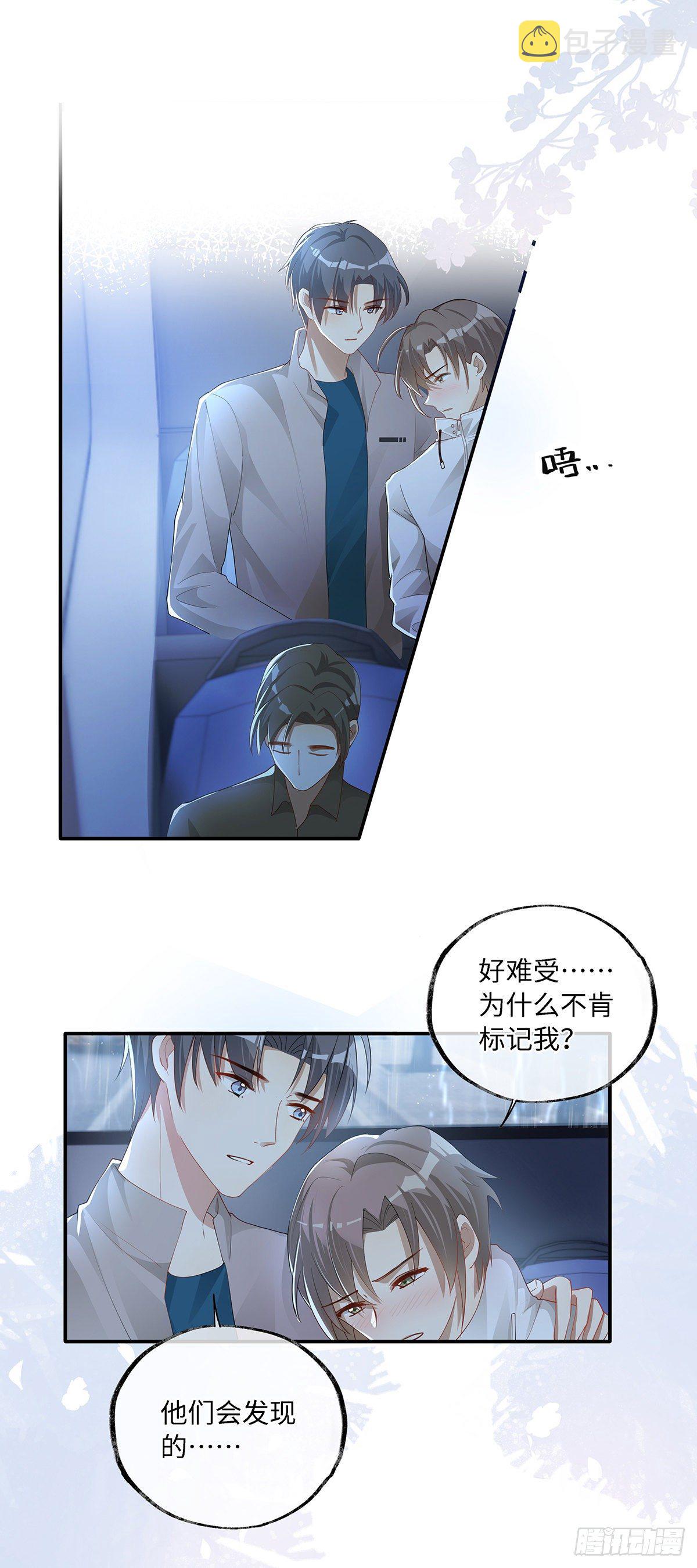 同行不同网点工资代发会延迟到账吗漫画,第7话 你弄的，你要负责！1图