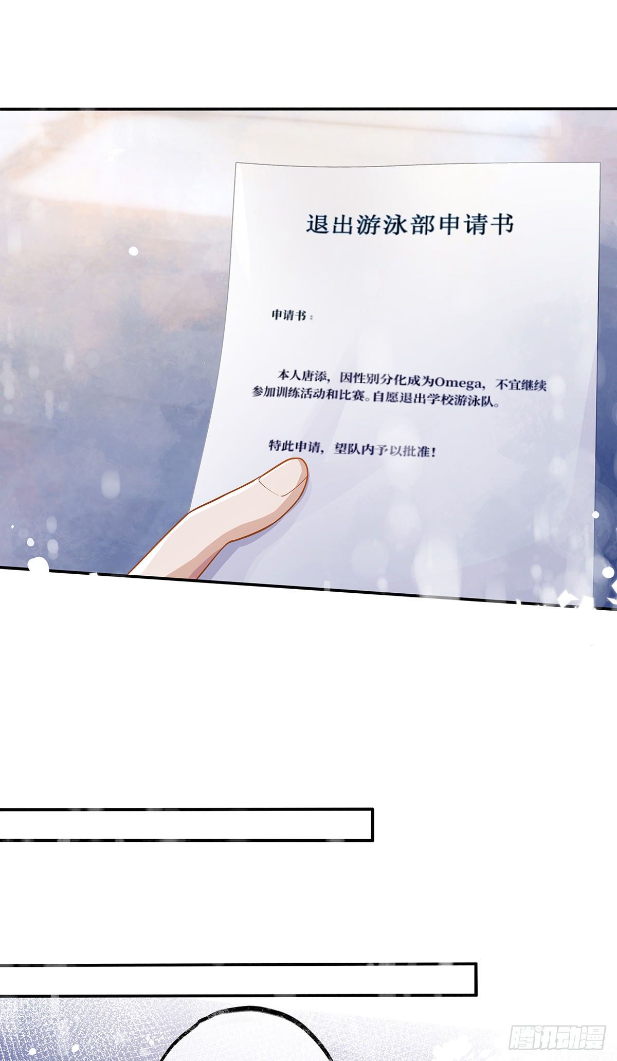 同行不厌漫画,第5话 腹肌不错，让我摸摸2图