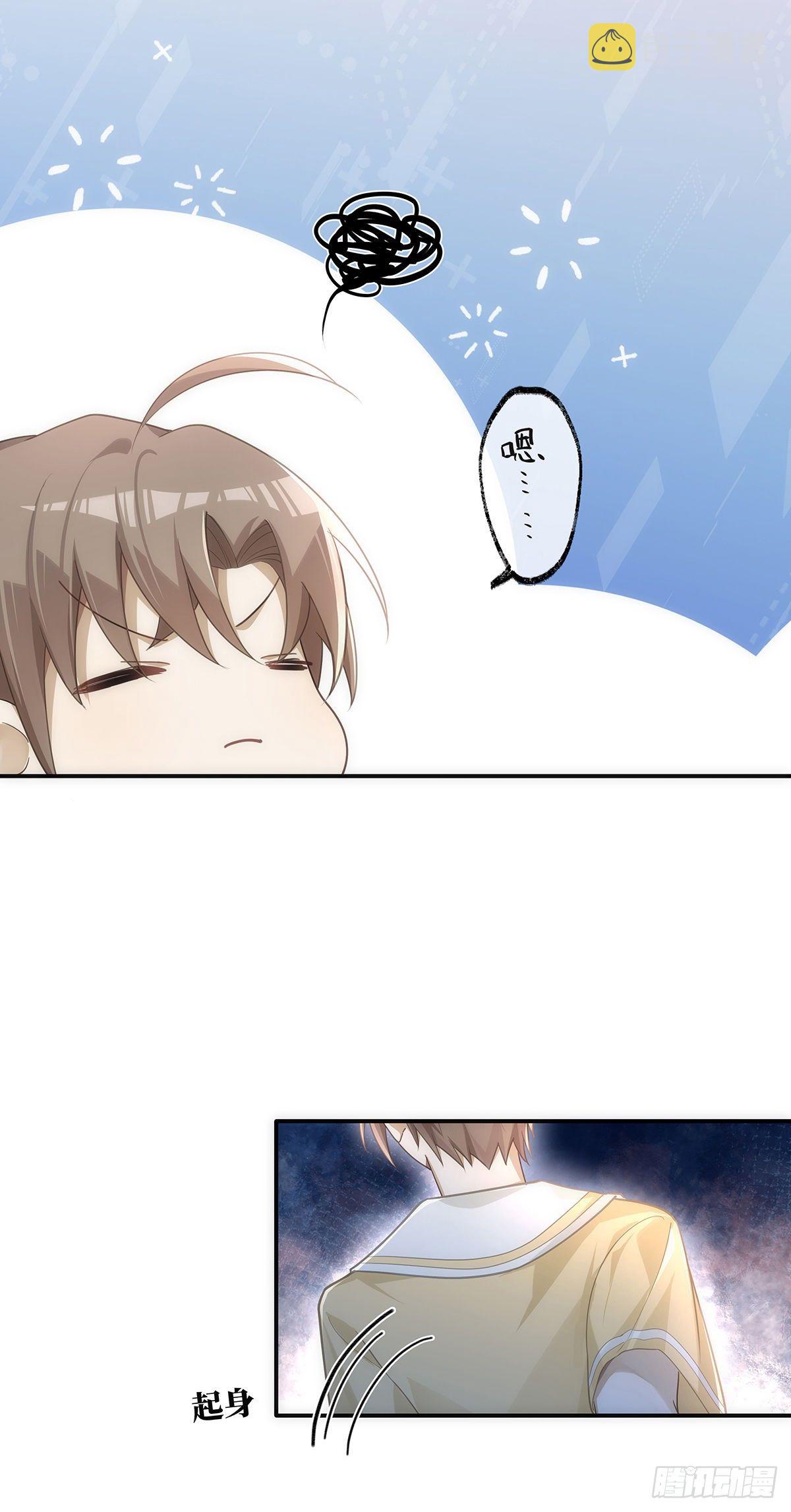 同行不厌漫画,第11话 晚安1图