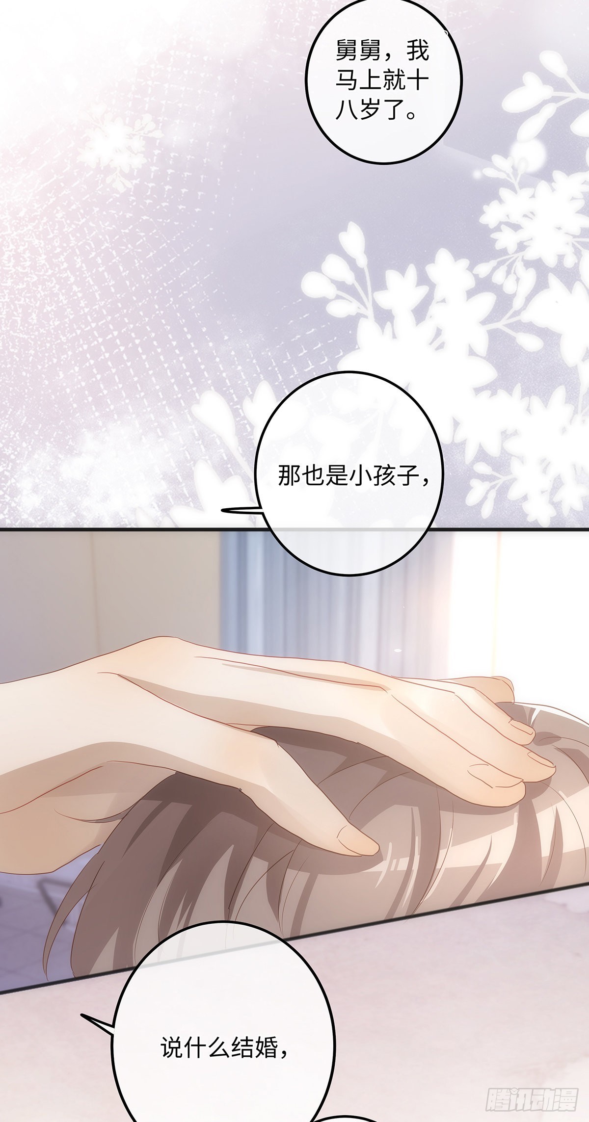 同行不厌小说在哪里看漫画,第62话 我对他做了什么？！2图